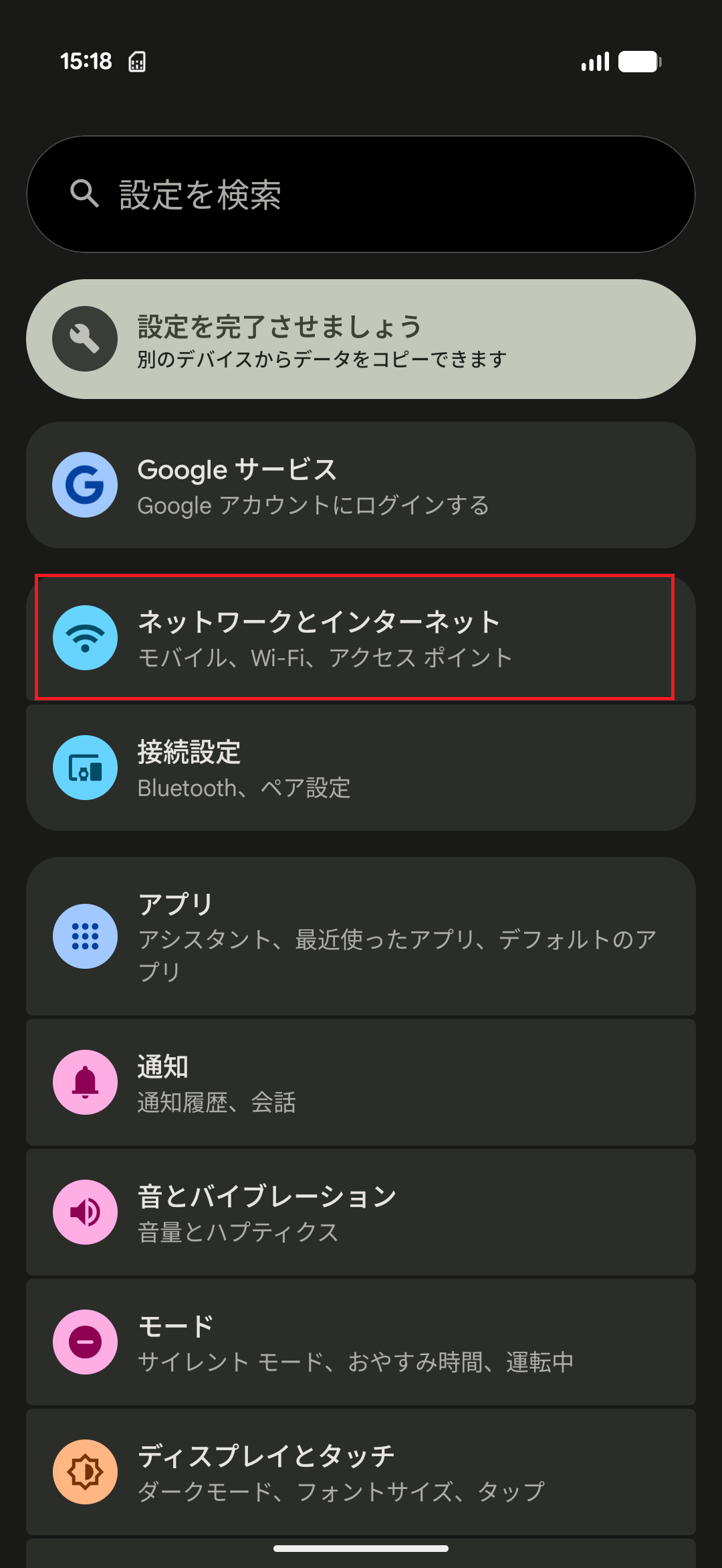 STEP3の設定画面