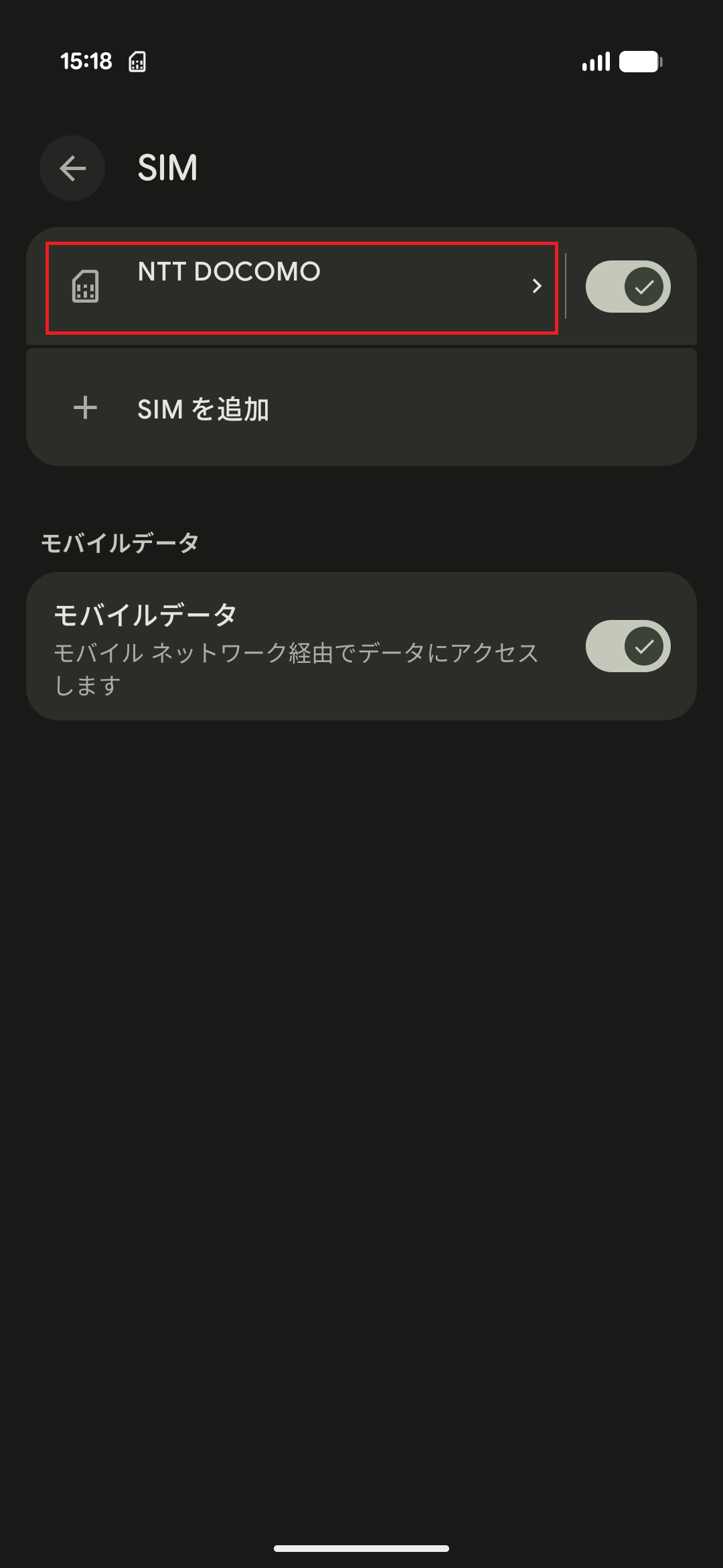 STEP5の設定画面