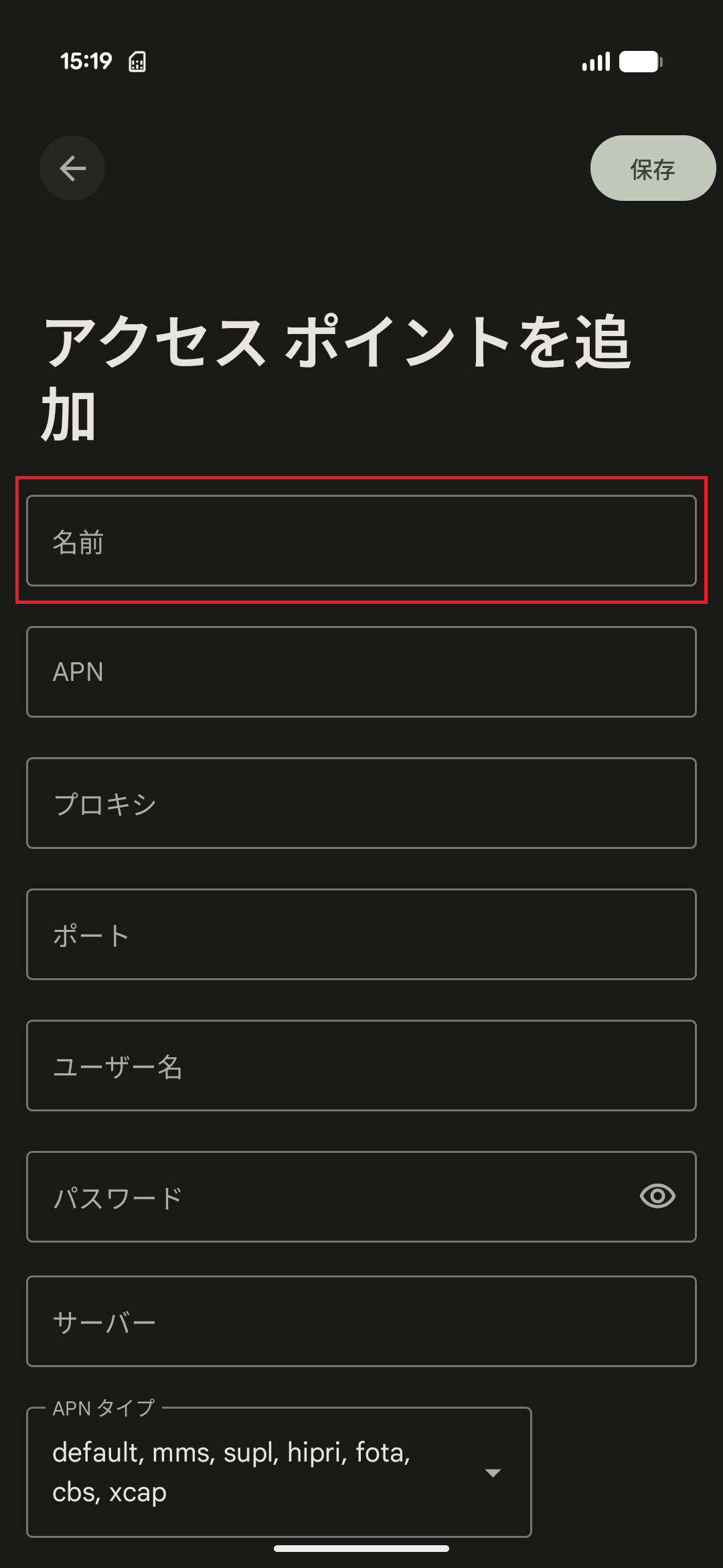 STEP8の設定画面