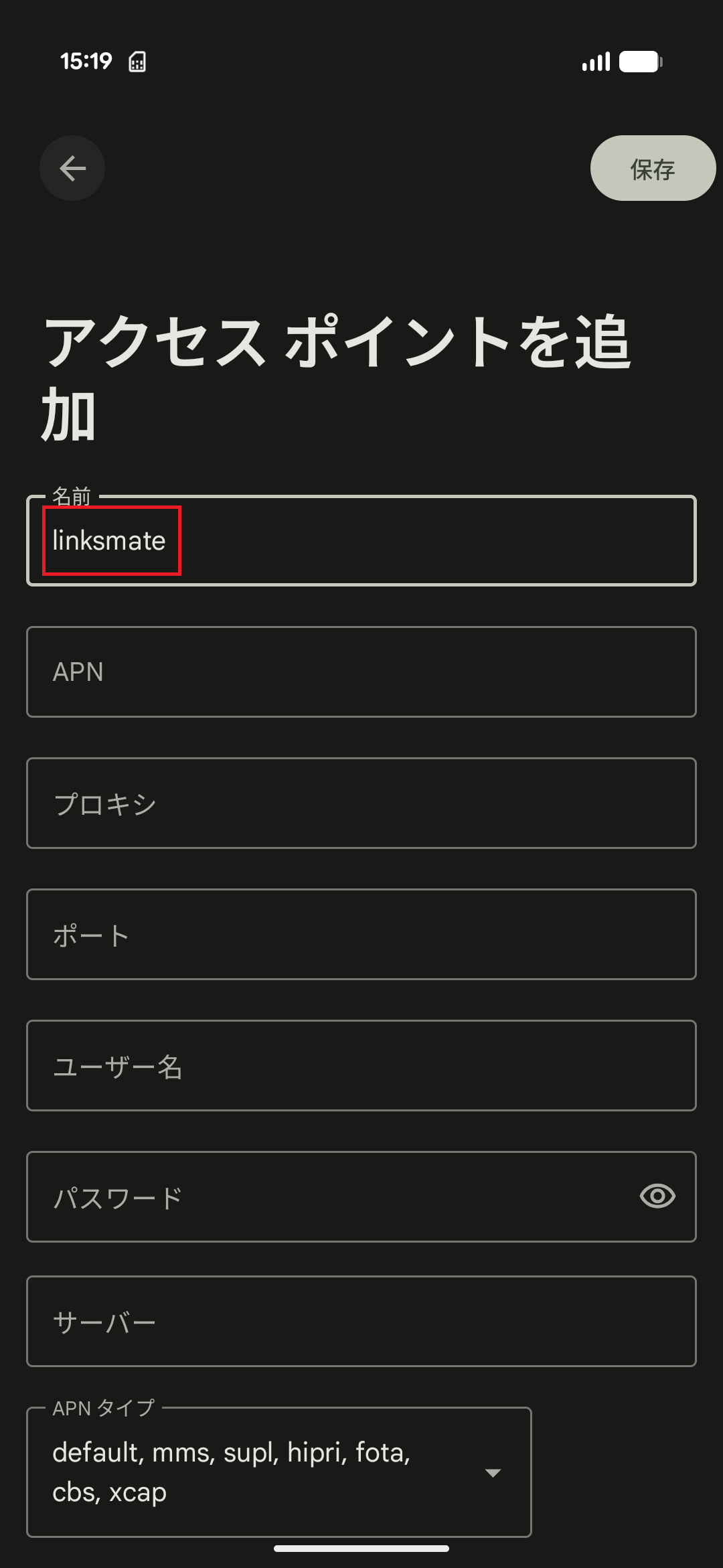 STEP9の設定画面