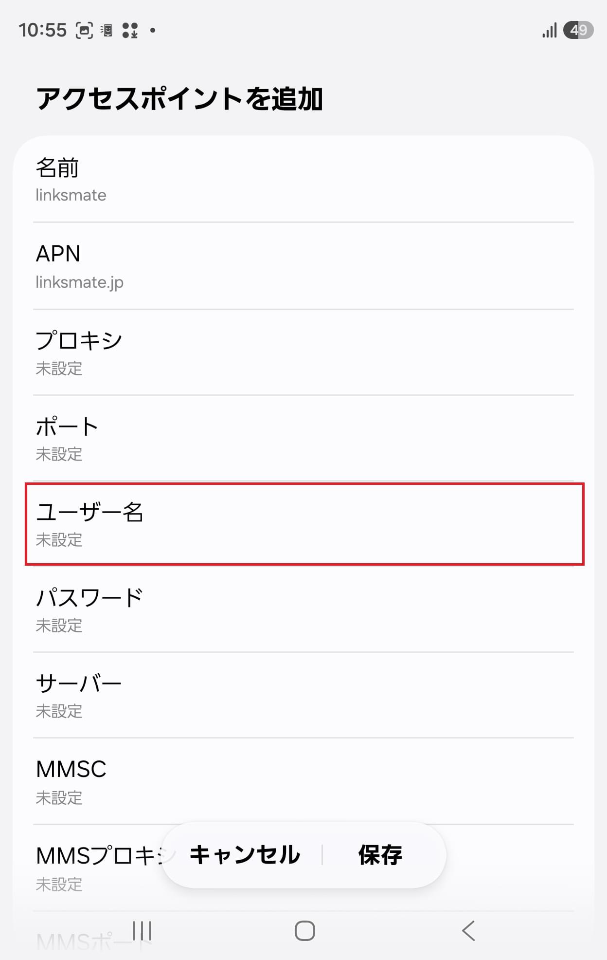 STEP10の設定画面