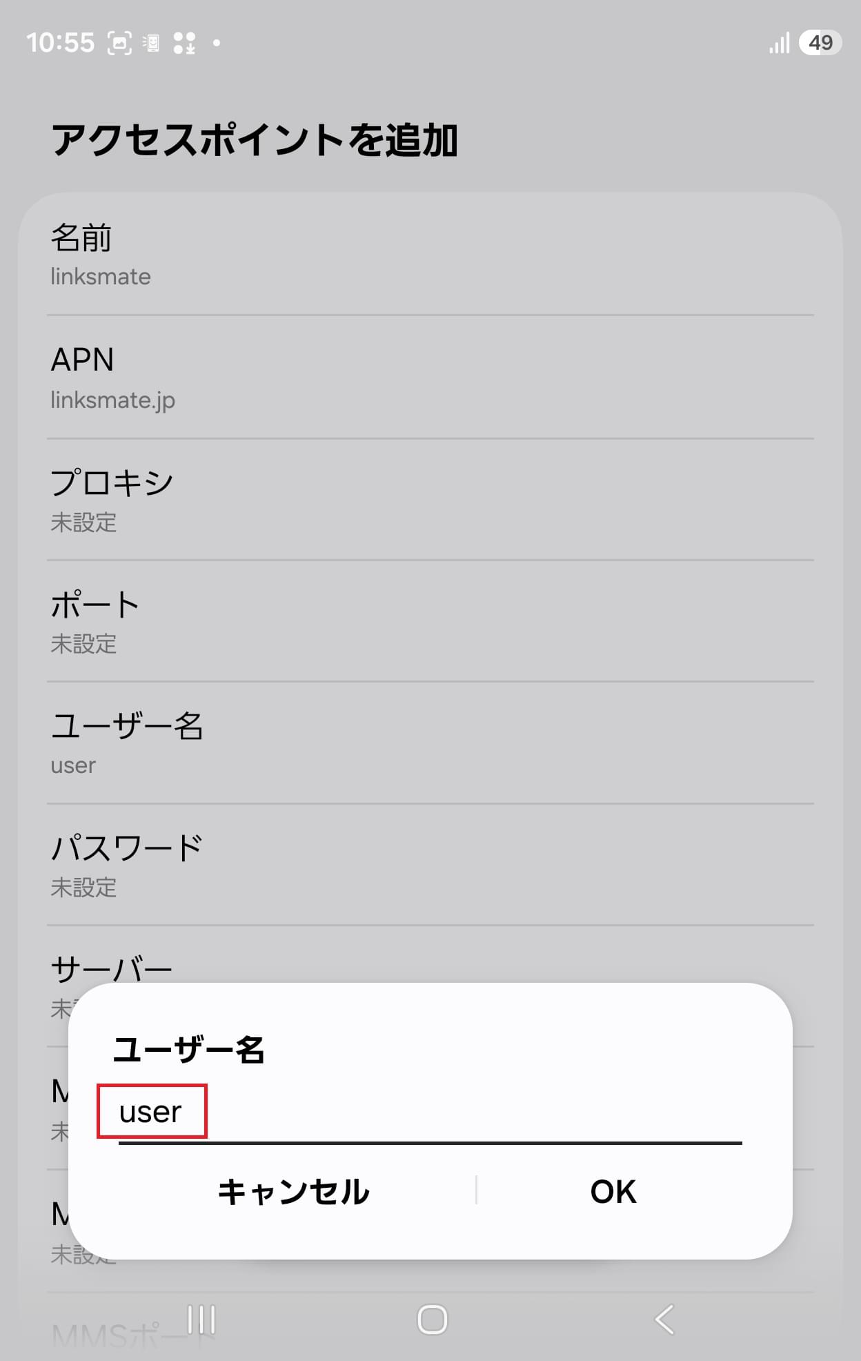 STEP11の設定画面