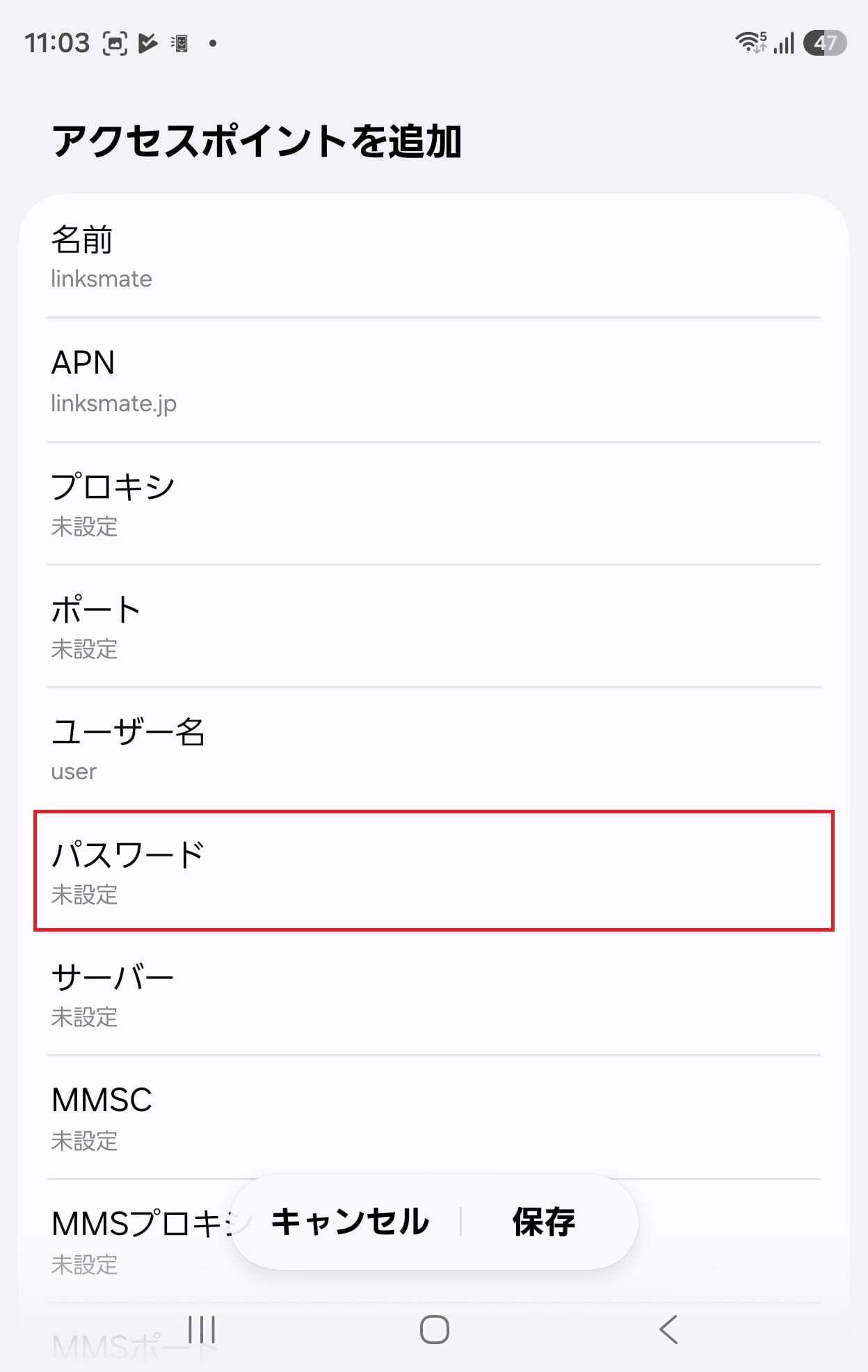 STEP12の設定画面