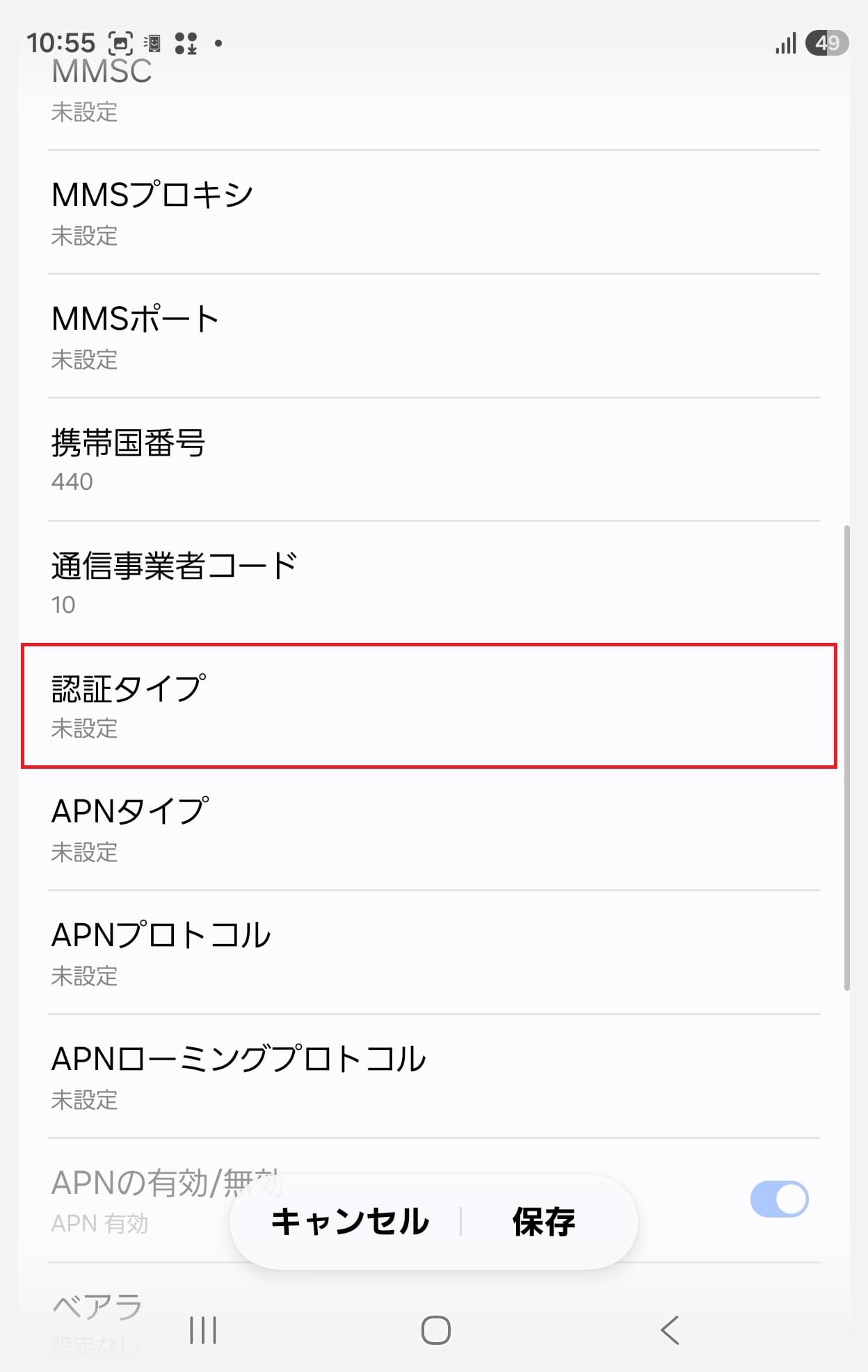 STEP14の設定画面