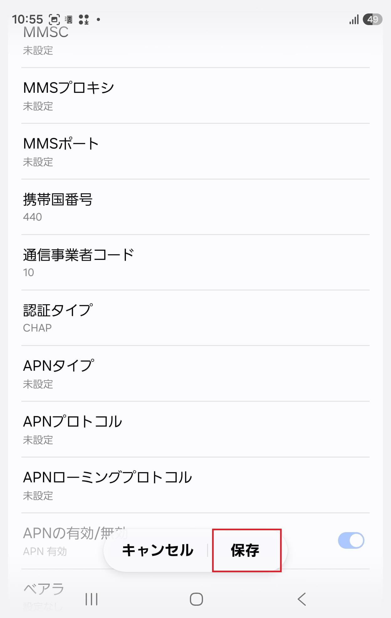 STEP16の設定画面