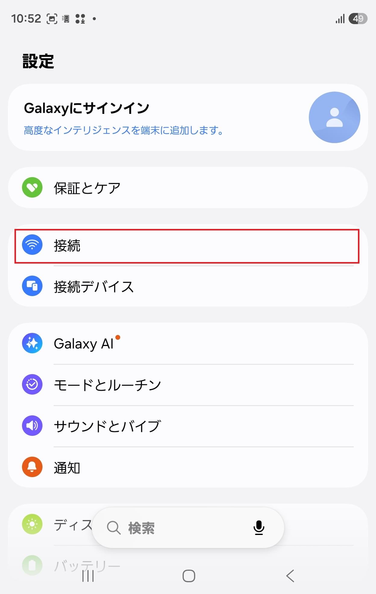 STEP2の設定画面