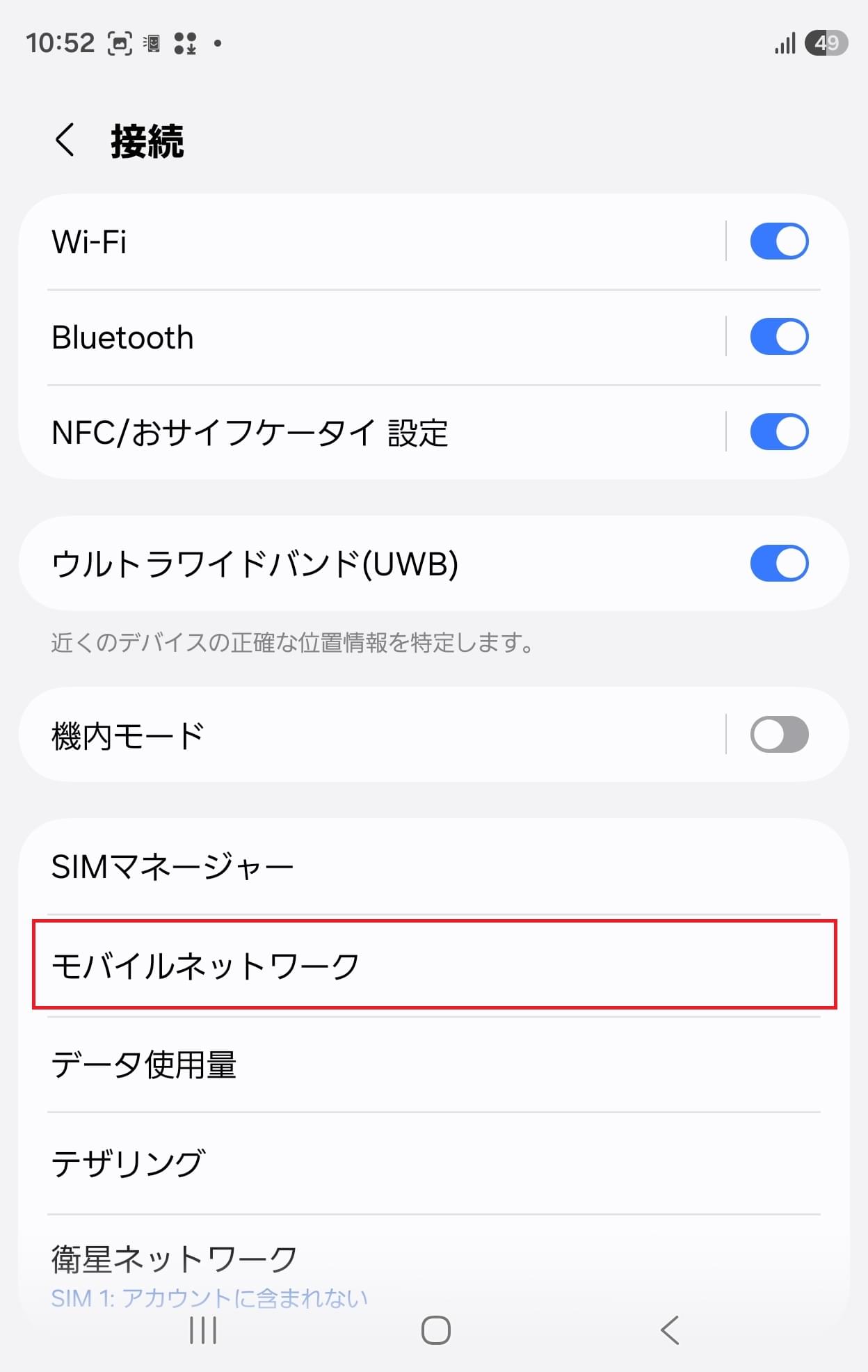 STEP3の設定画面