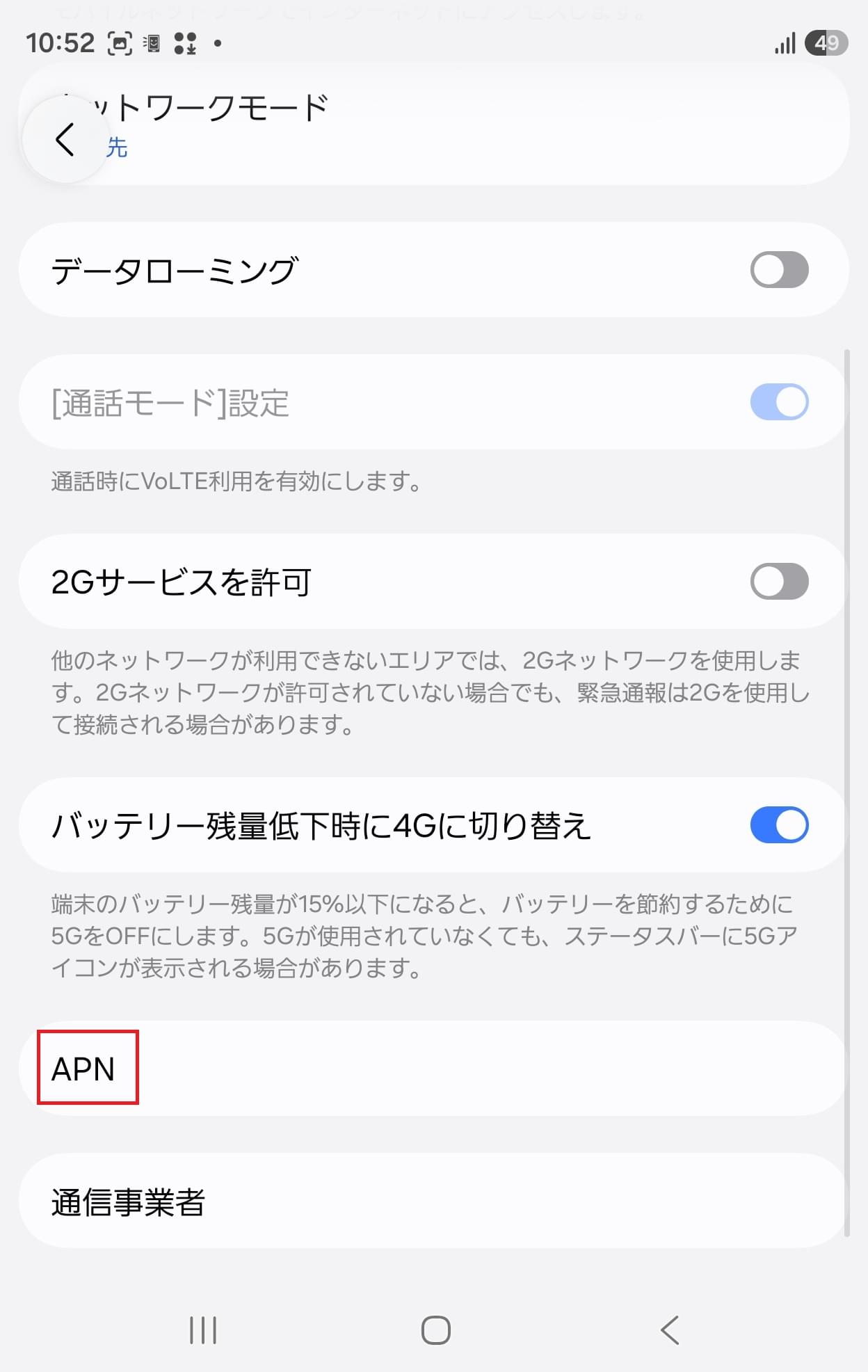 STEP4の設定画面