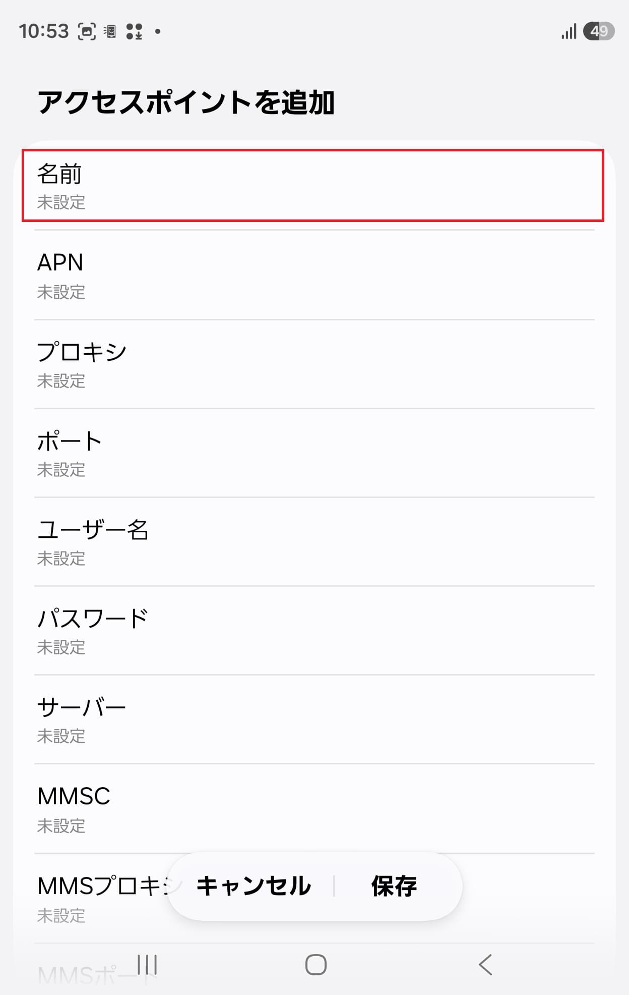 STEP6の設定画面