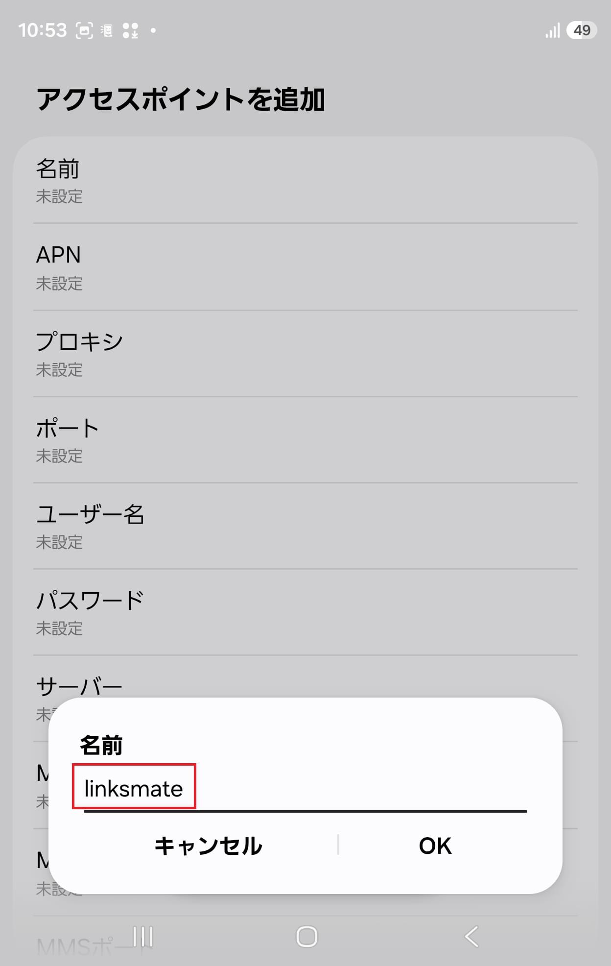 STEP7の設定画面