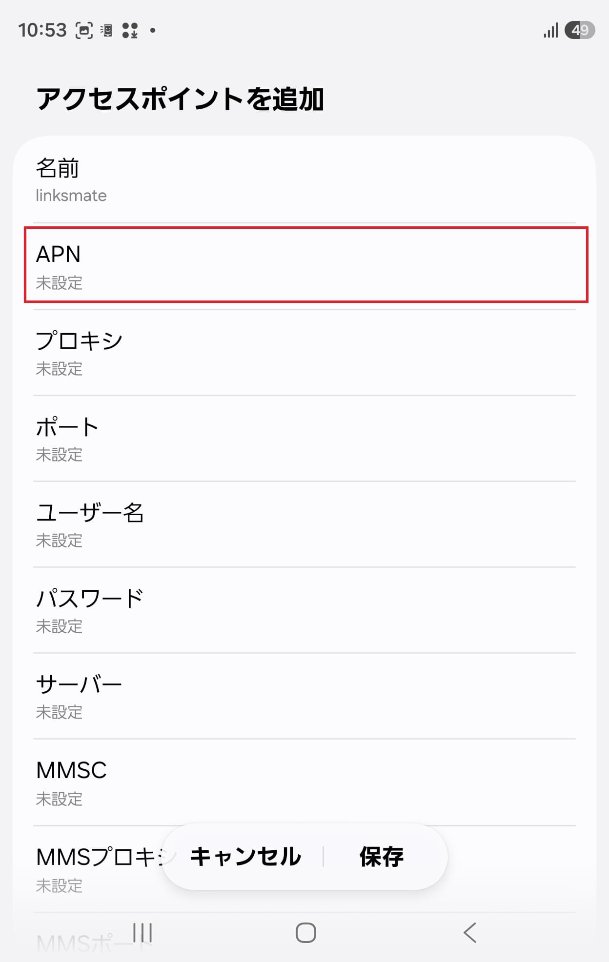STEP8の設定画面