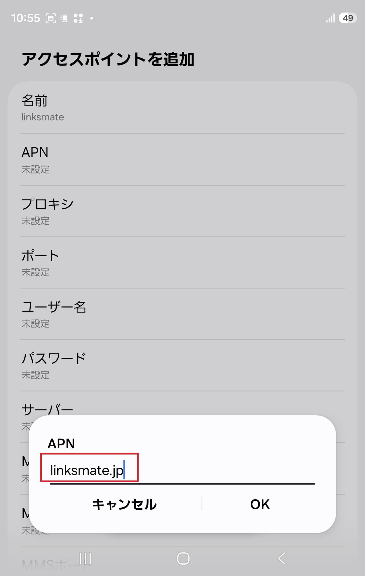 STEP9の設定画面