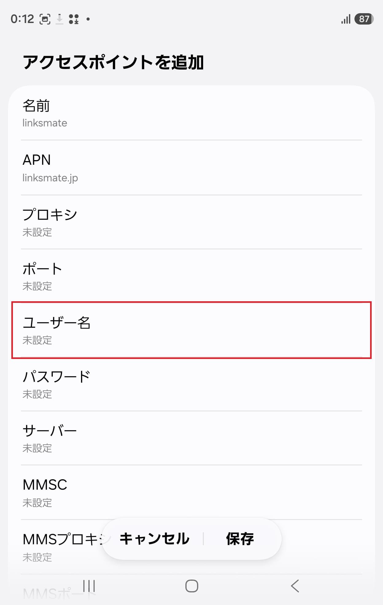 STEP10の設定画面