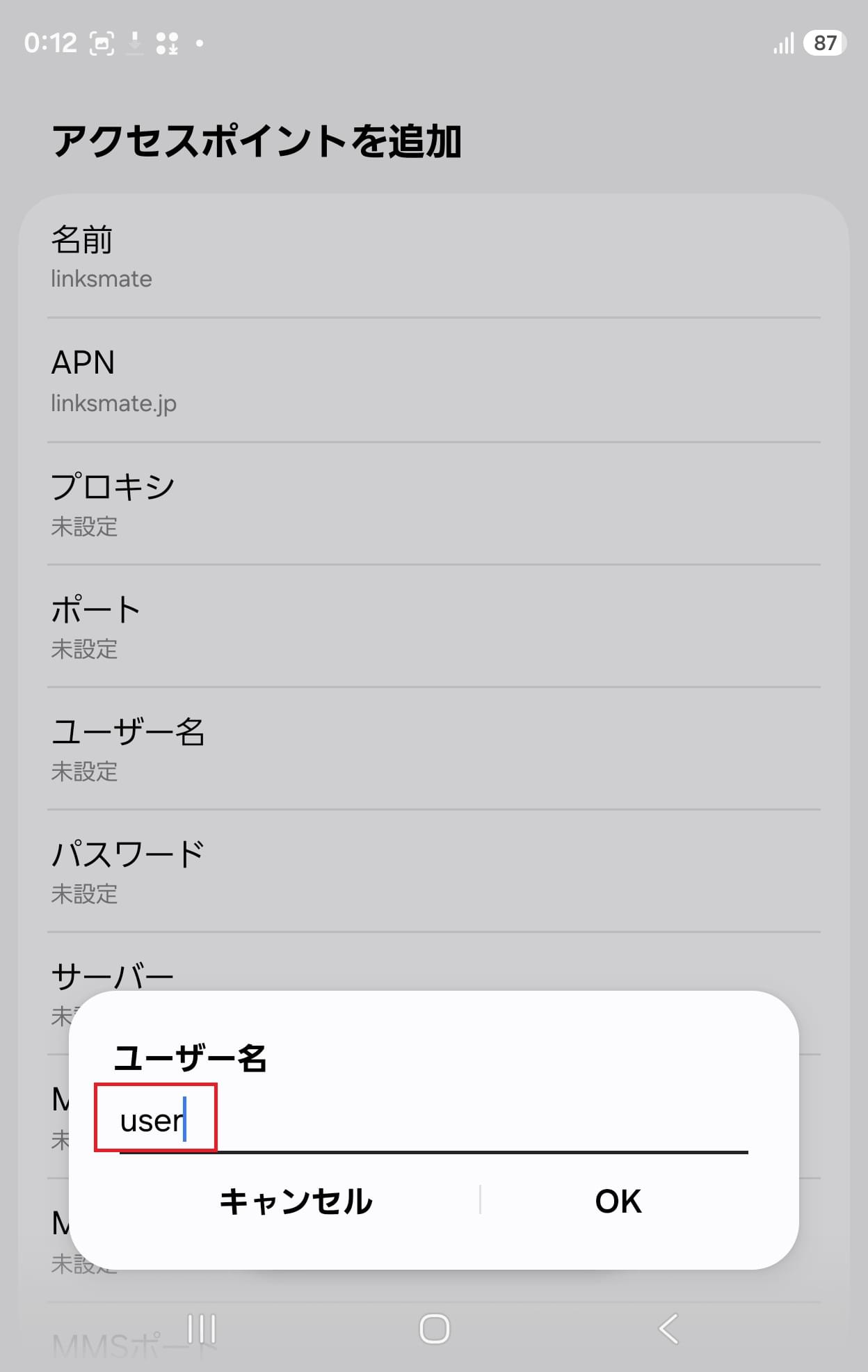 STEP11の設定画面