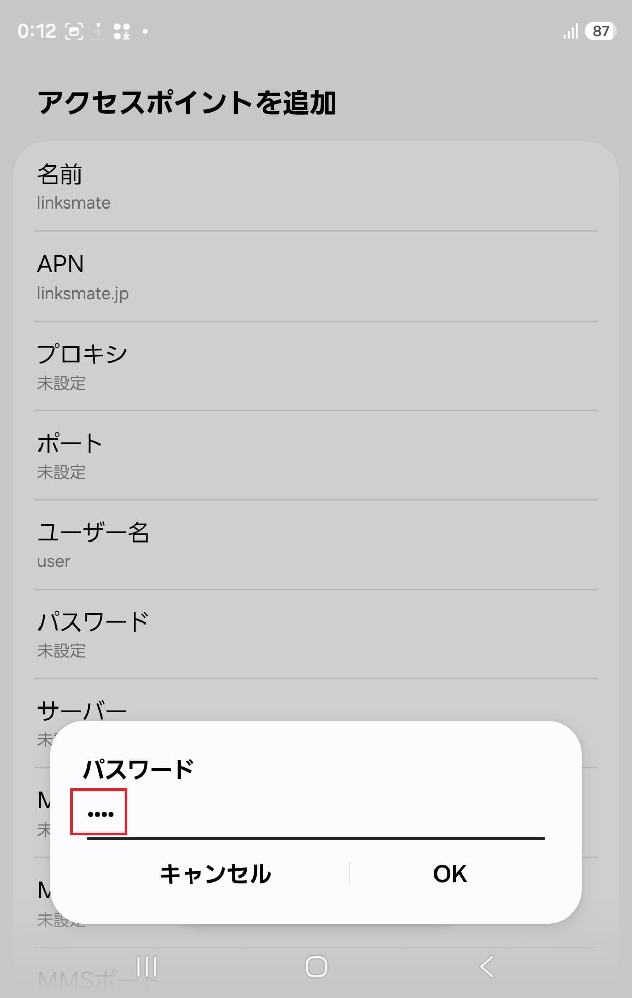 STEP13の設定画面