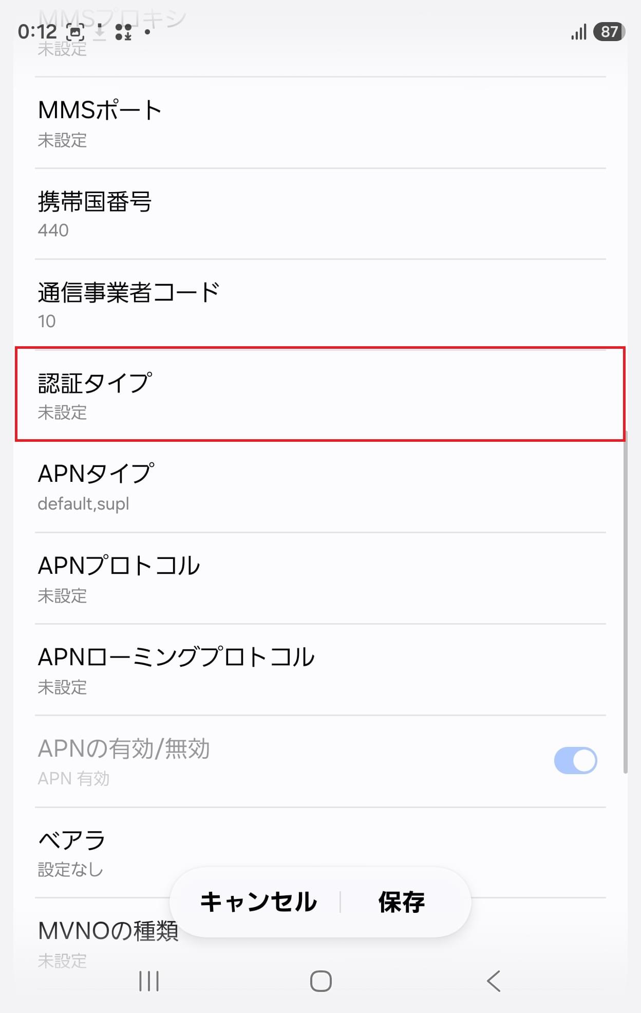 STEP14の設定画面