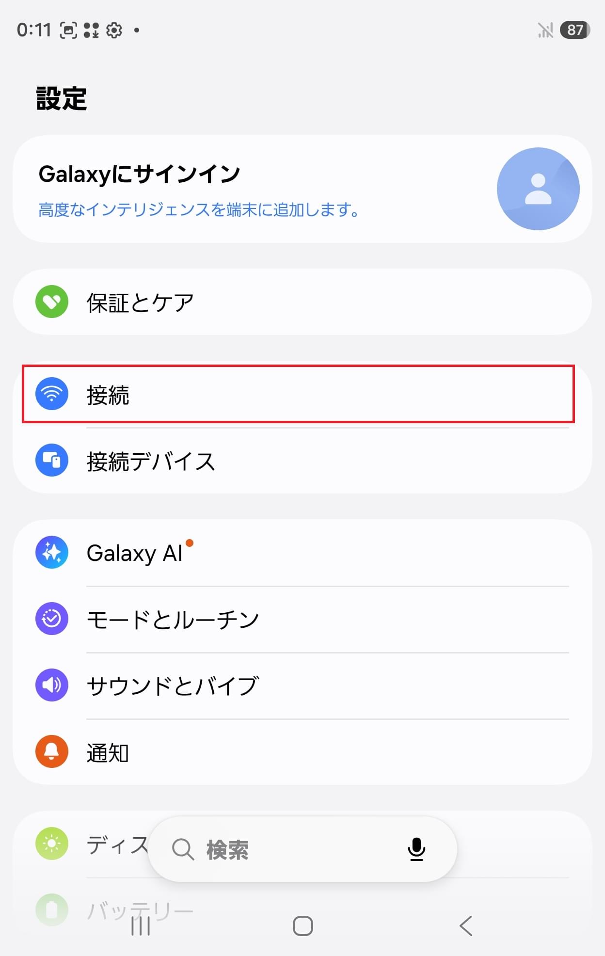 STEP2の設定画面