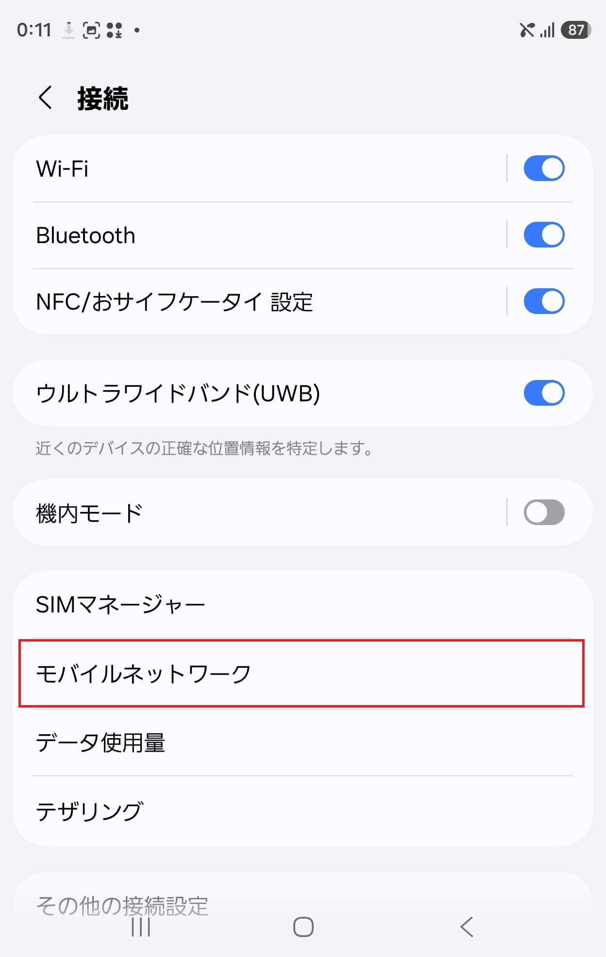 STEP3の設定画面