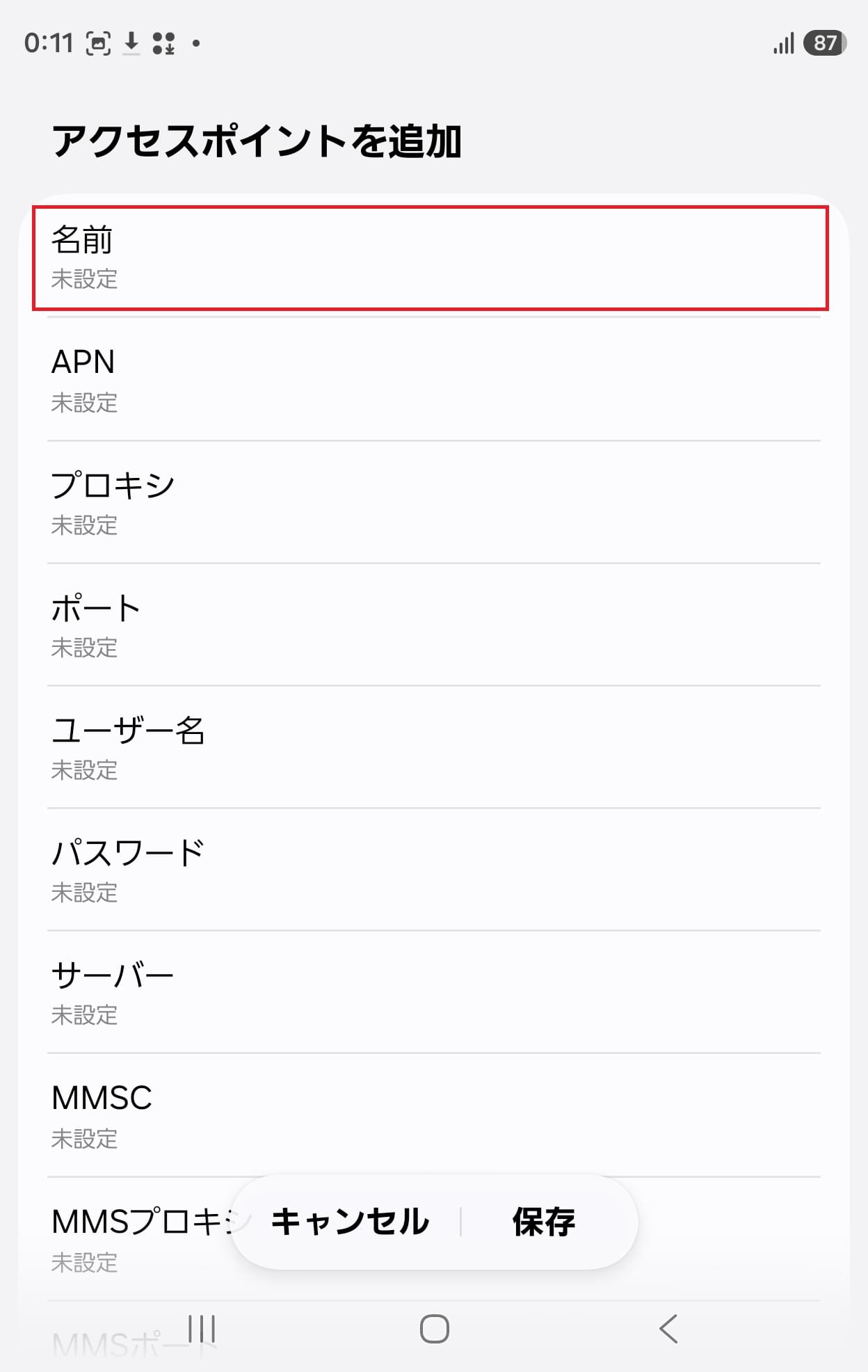STEP6の設定画面
