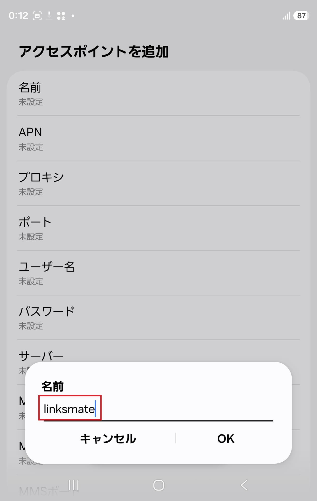 STEP7の設定画面