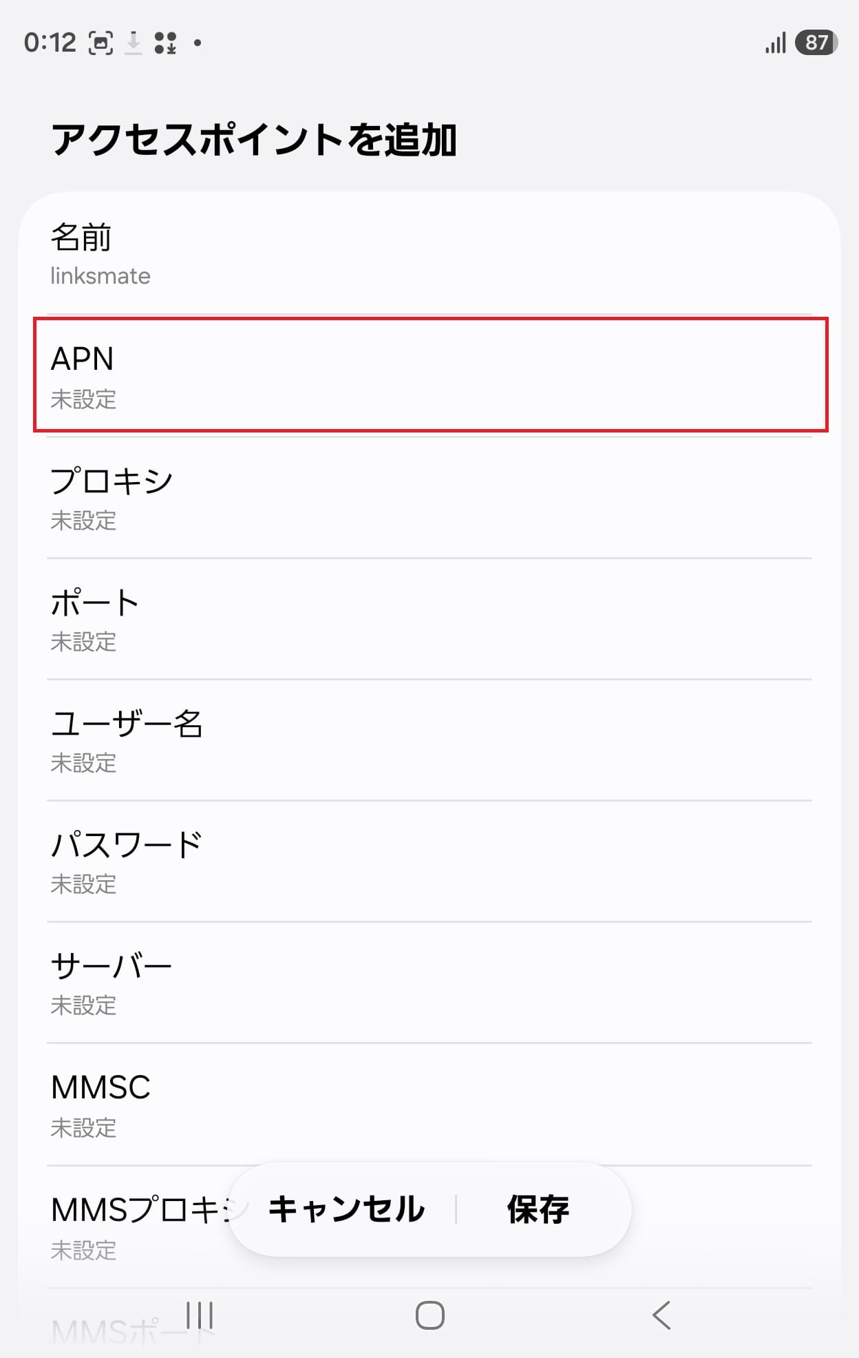 STEP8の設定画面