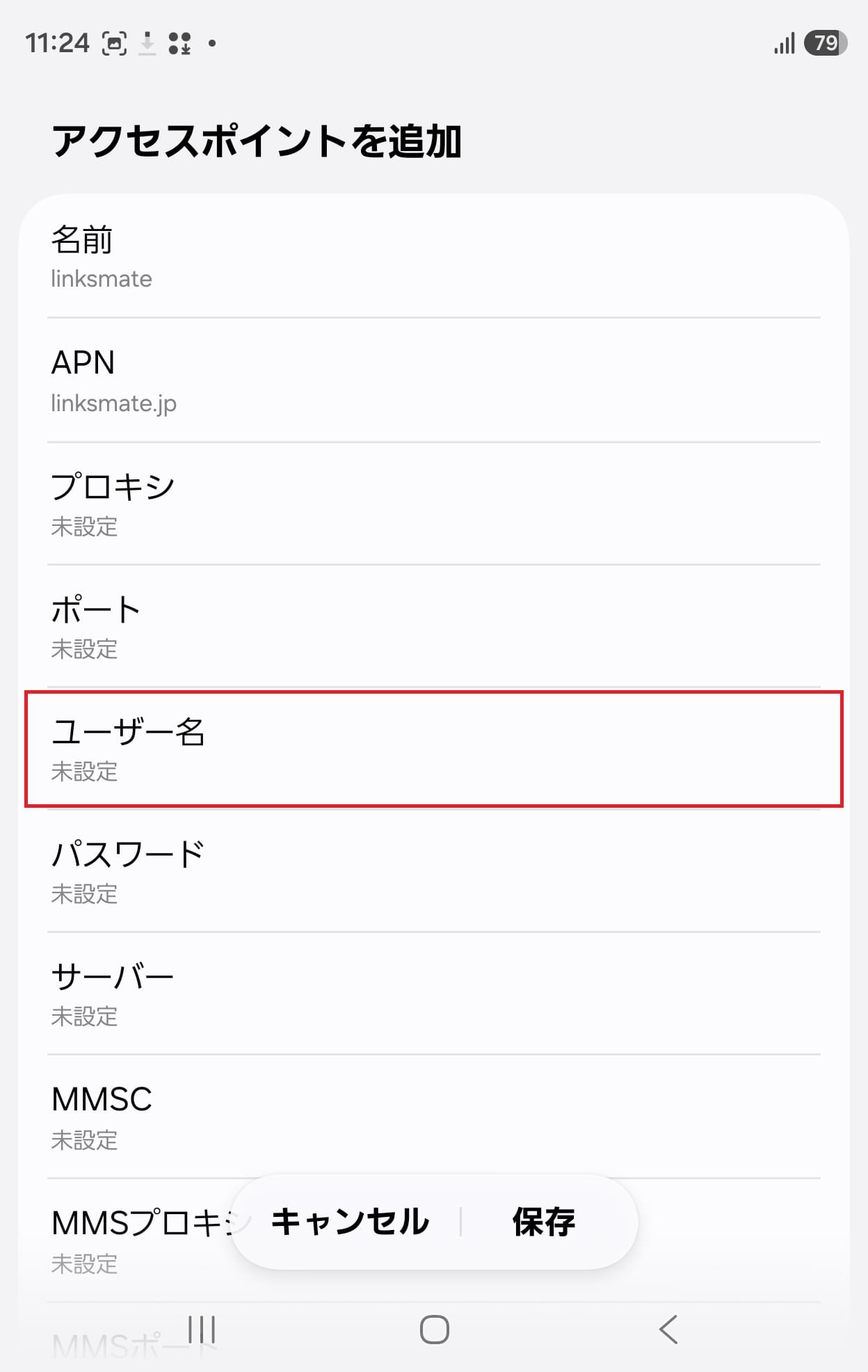 STEP10の設定画面