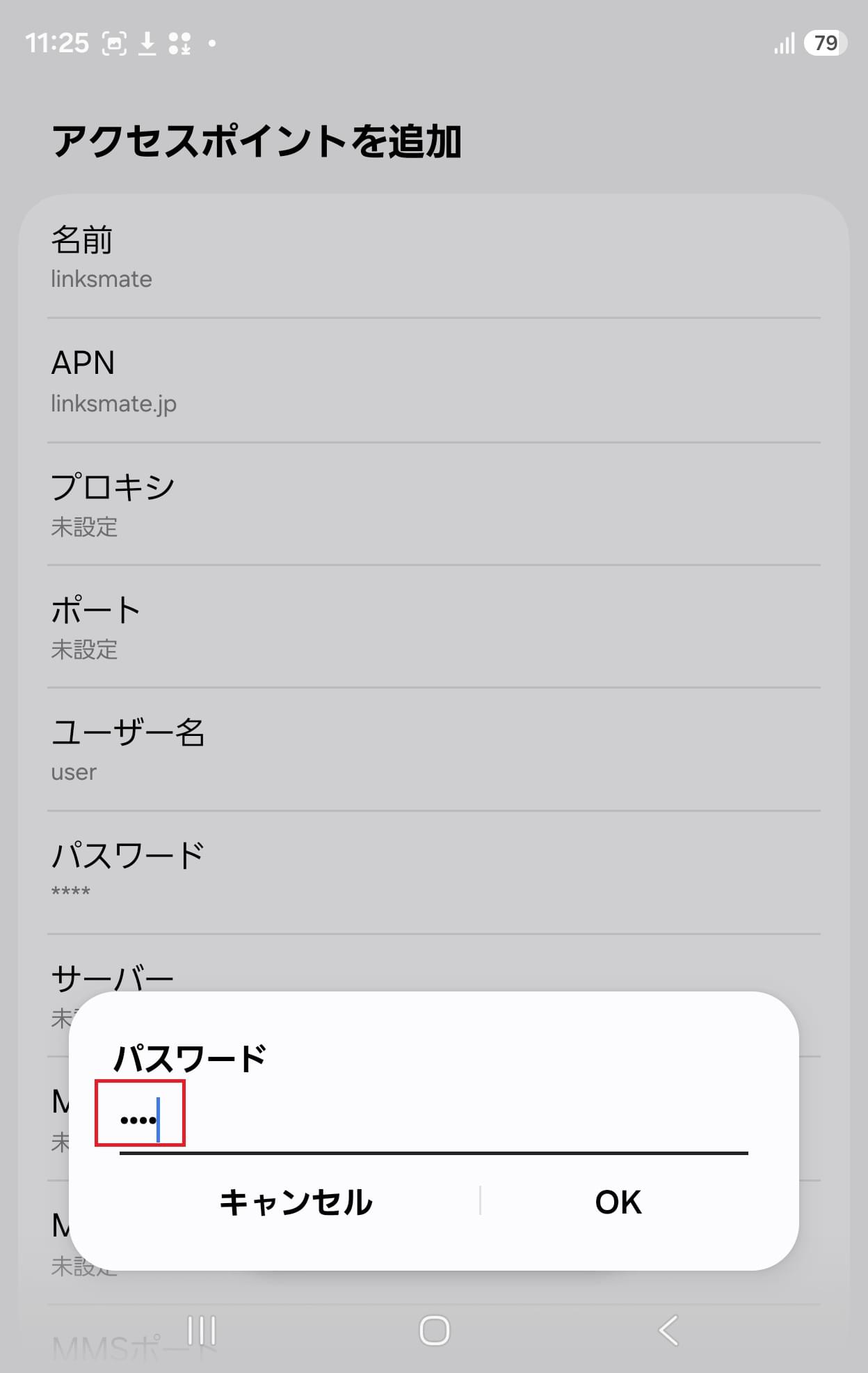 STEP13の設定画面