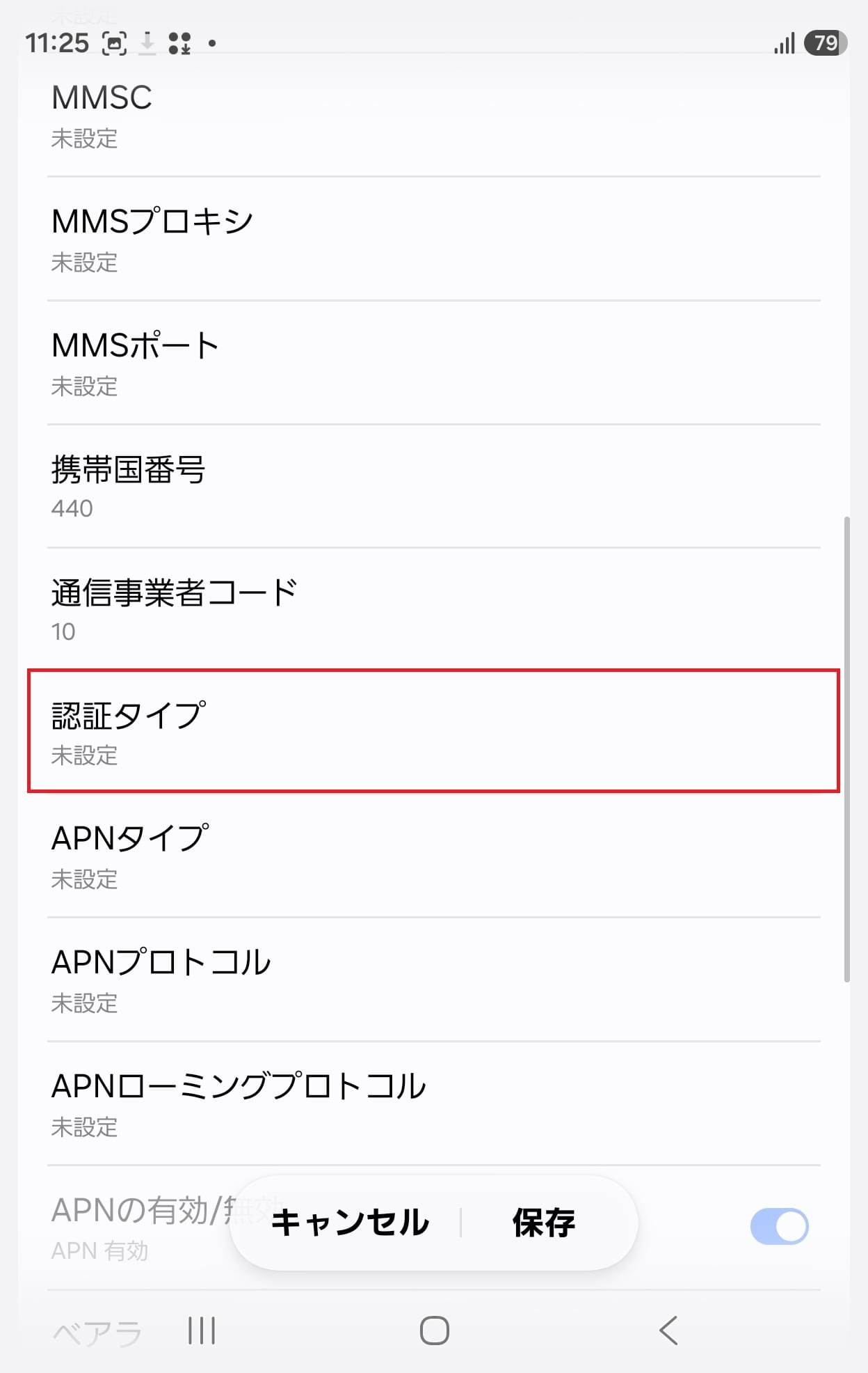 STEP14の設定画面