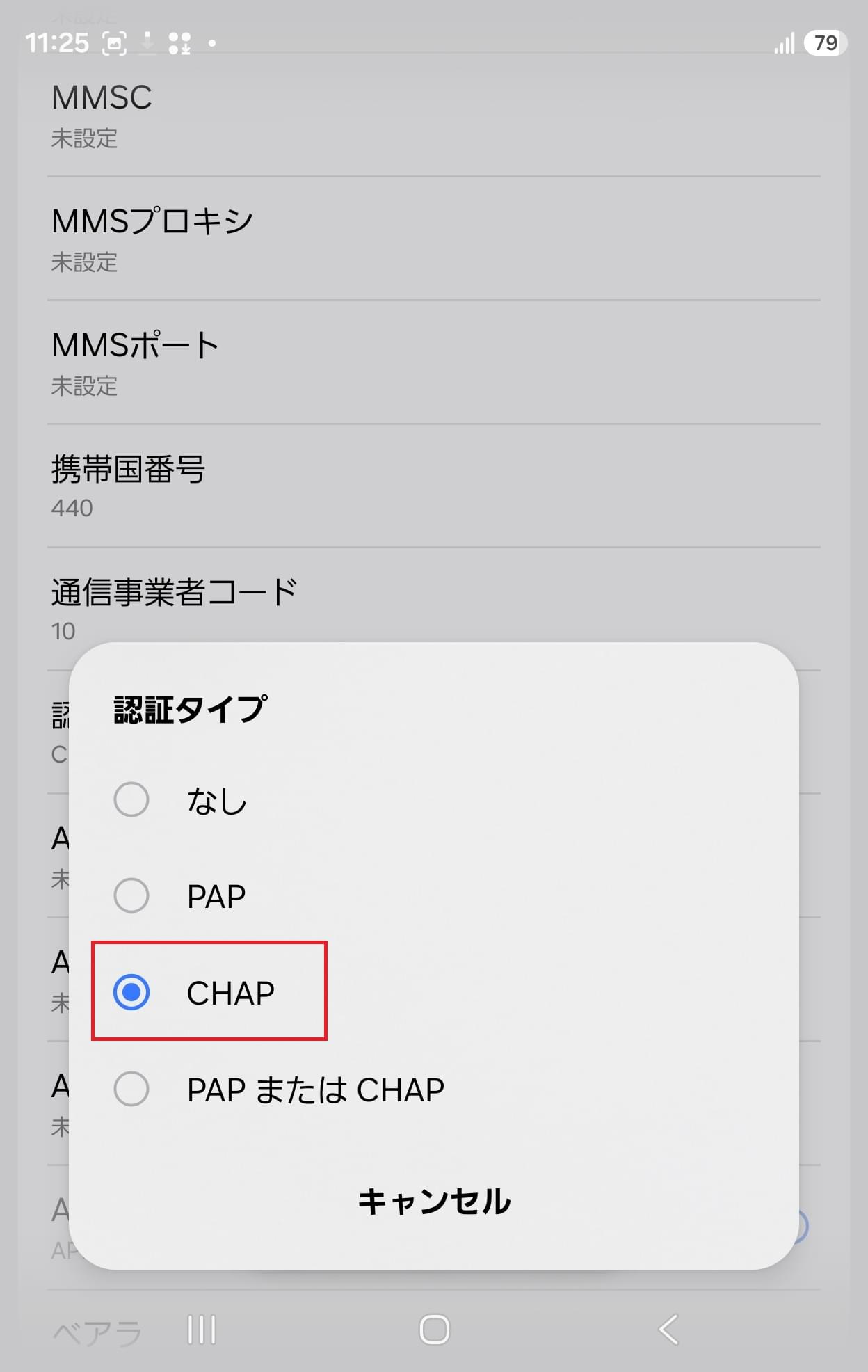 STEP15の設定画面