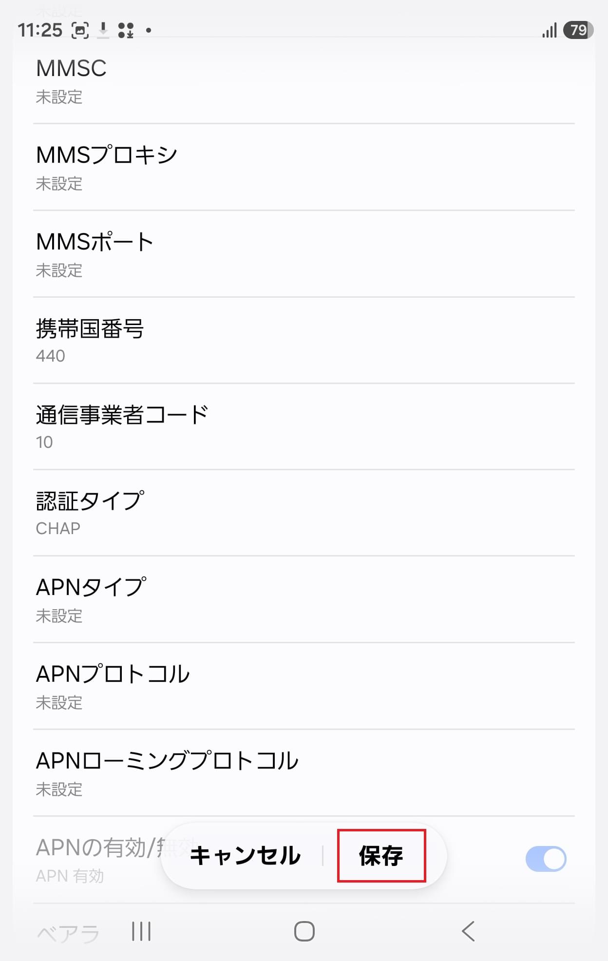 STEP16の設定画面
