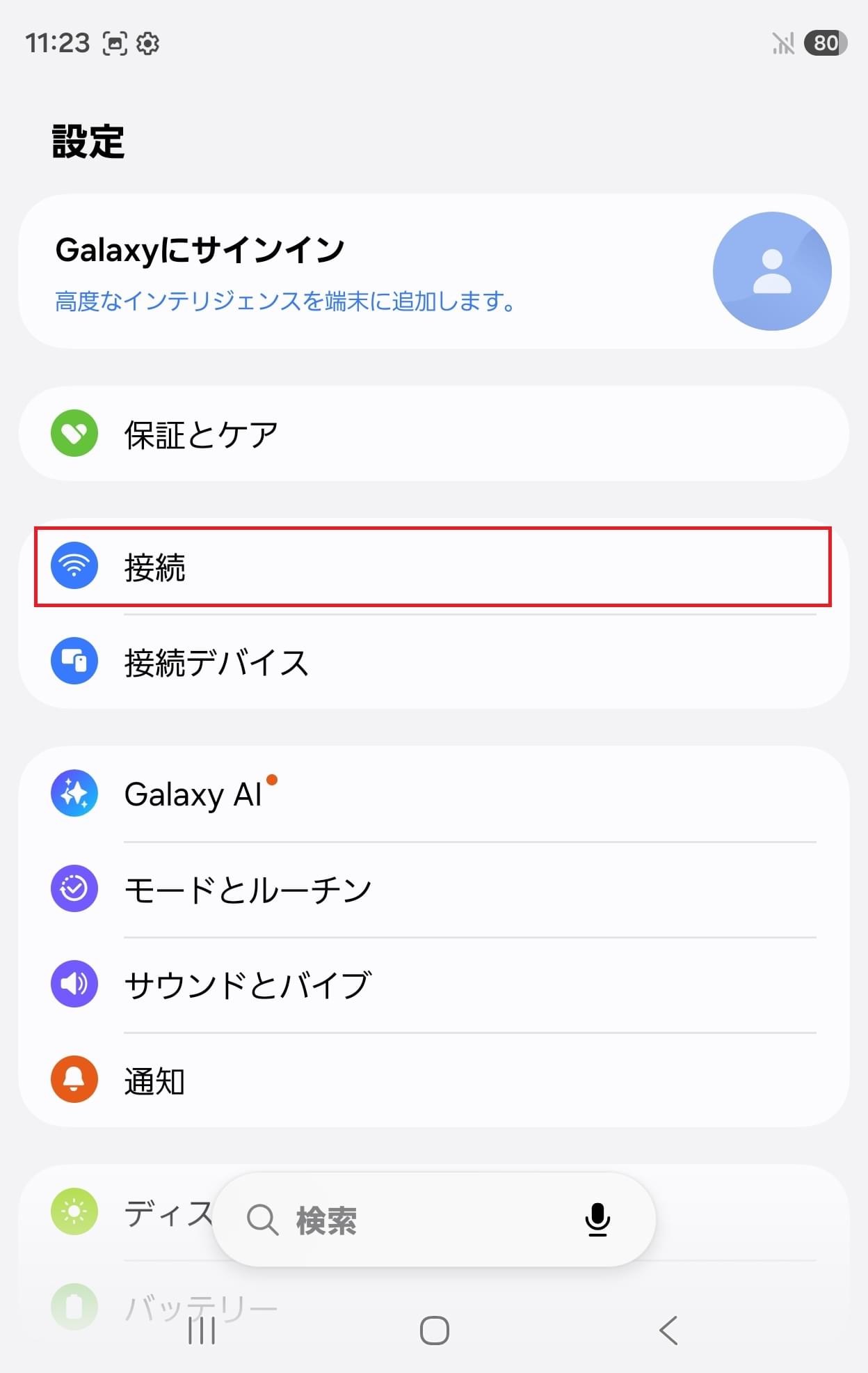 STEP2の設定画面