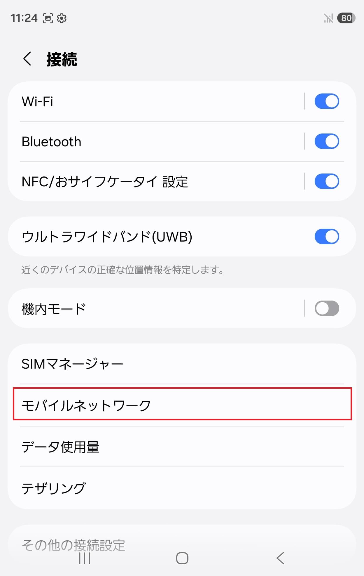 STEP3の設定画面