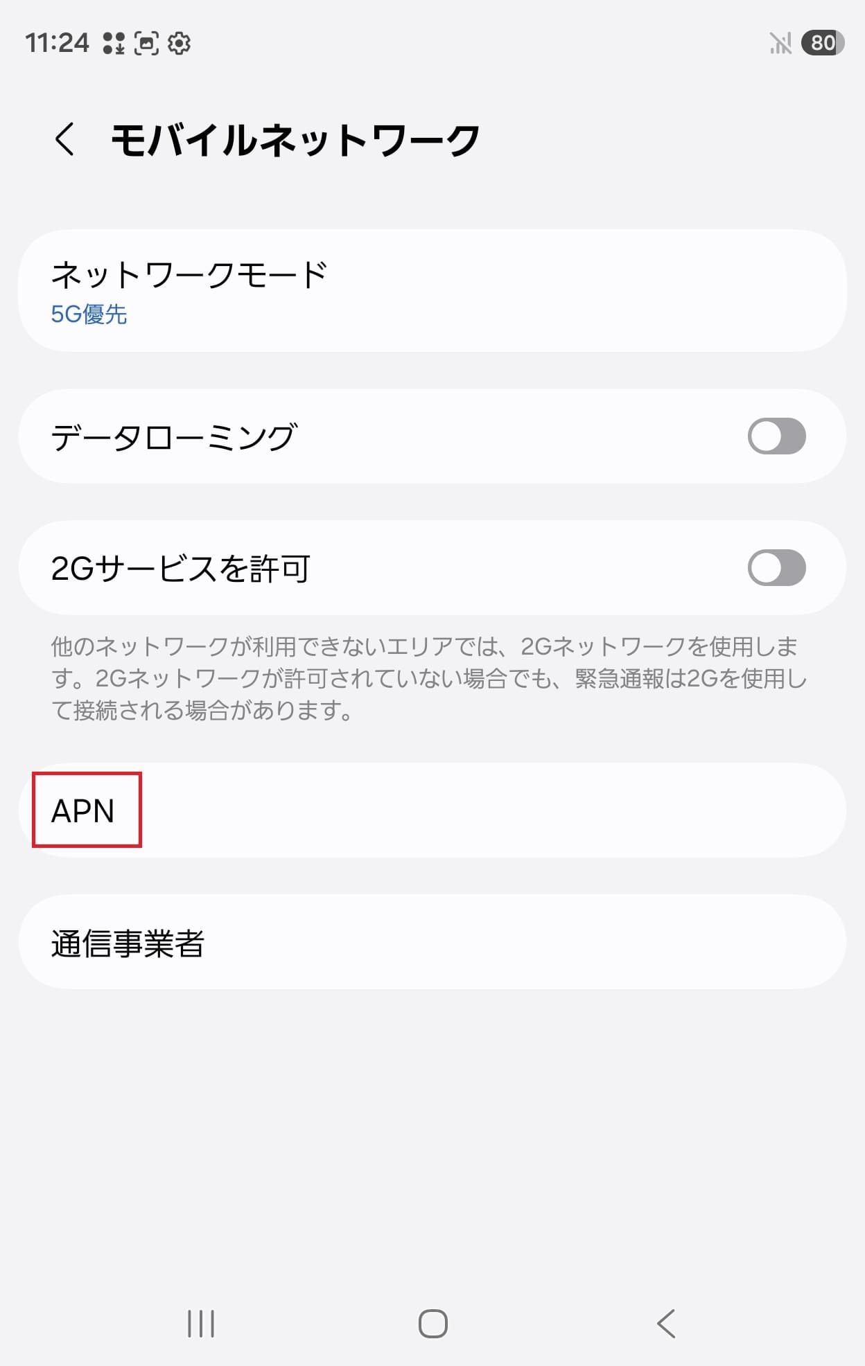 STEP4の設定画面