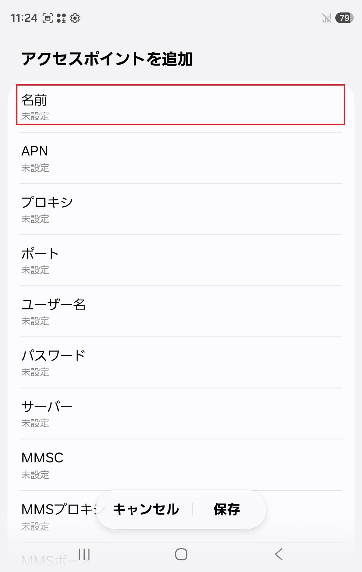 STEP6の設定画面