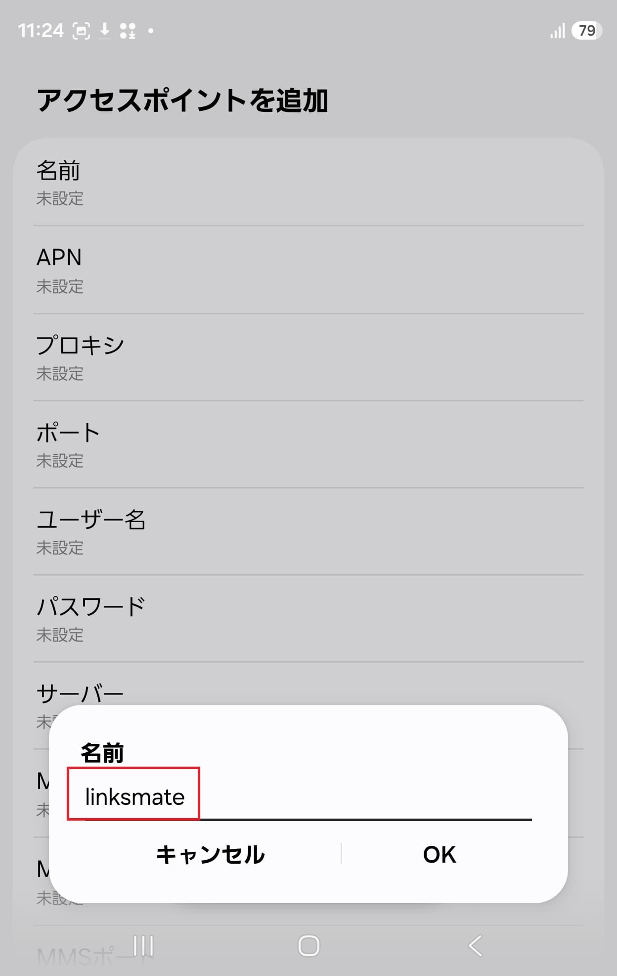 STEP7の設定画面