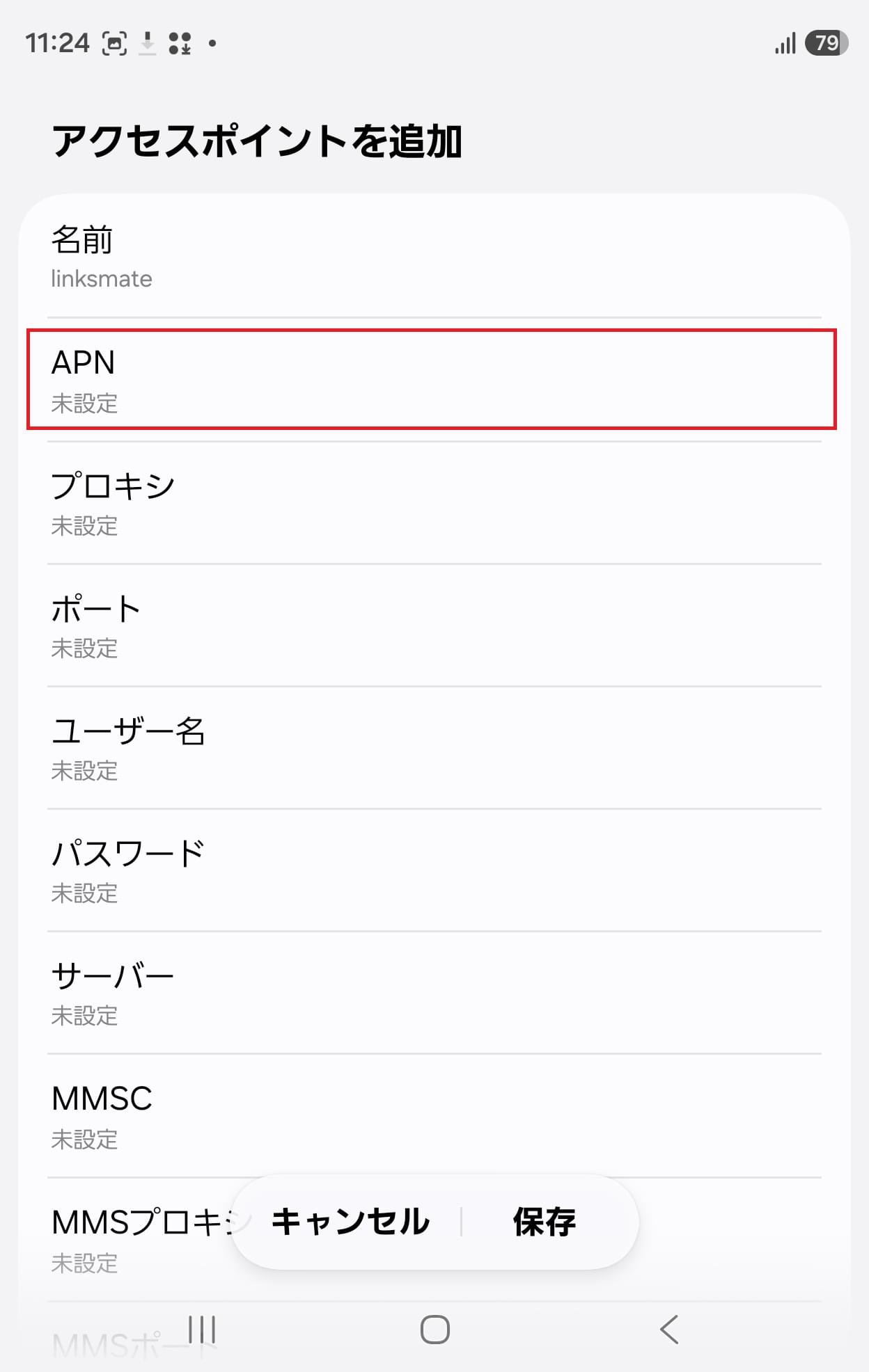 STEP8の設定画面