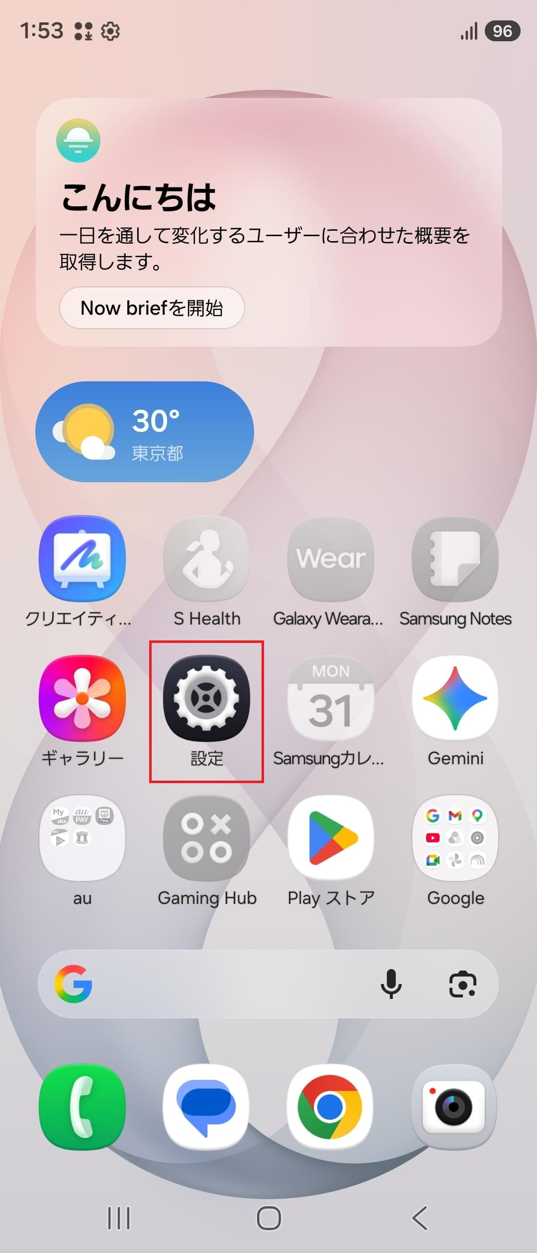 STEP1の設定画面