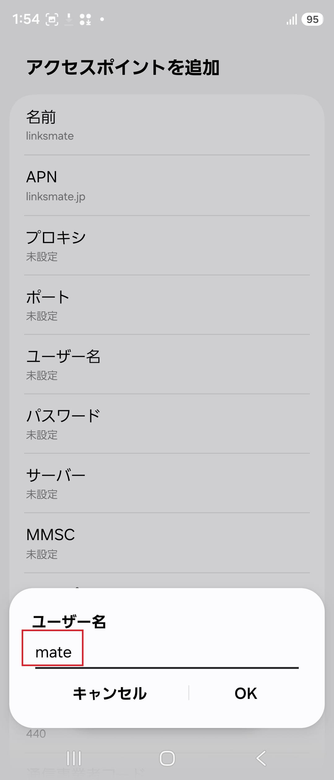 STEP11の設定画面