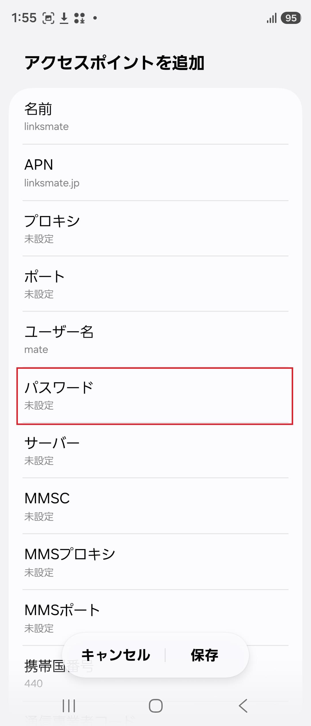 STEP12の設定画面