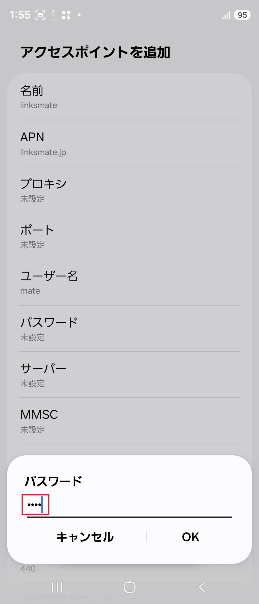 STEP13の設定画面