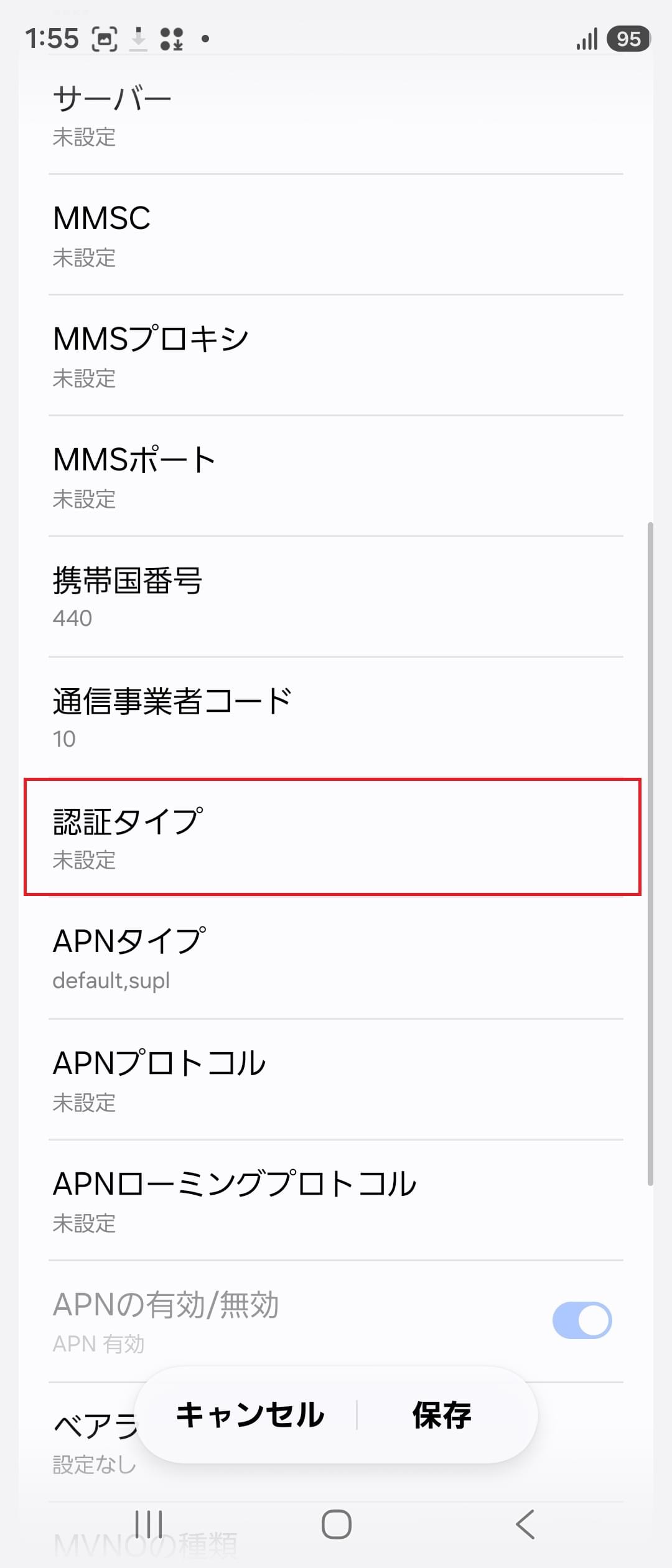 STEP14の設定画面