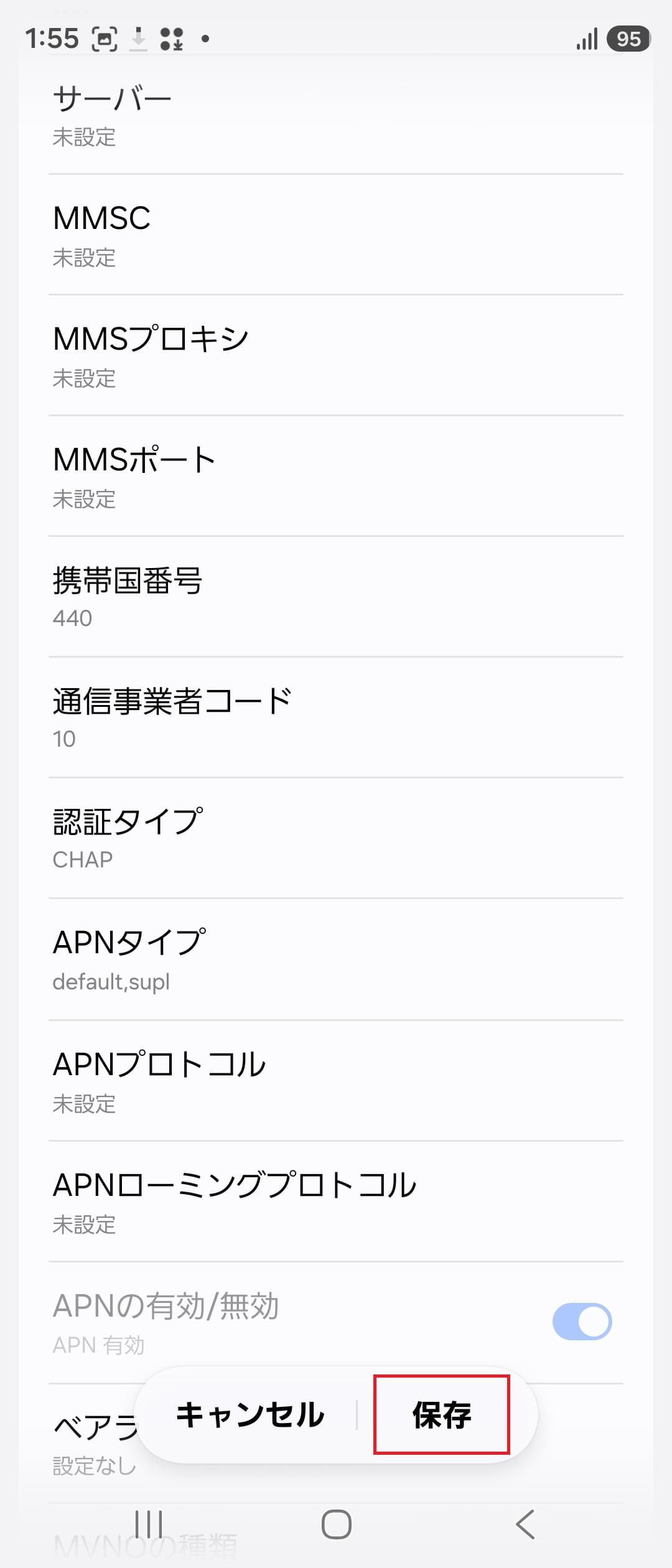 STEP16の設定画面