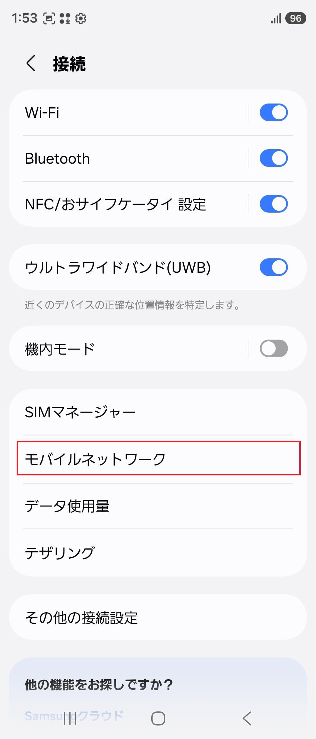 STEP3の設定画面