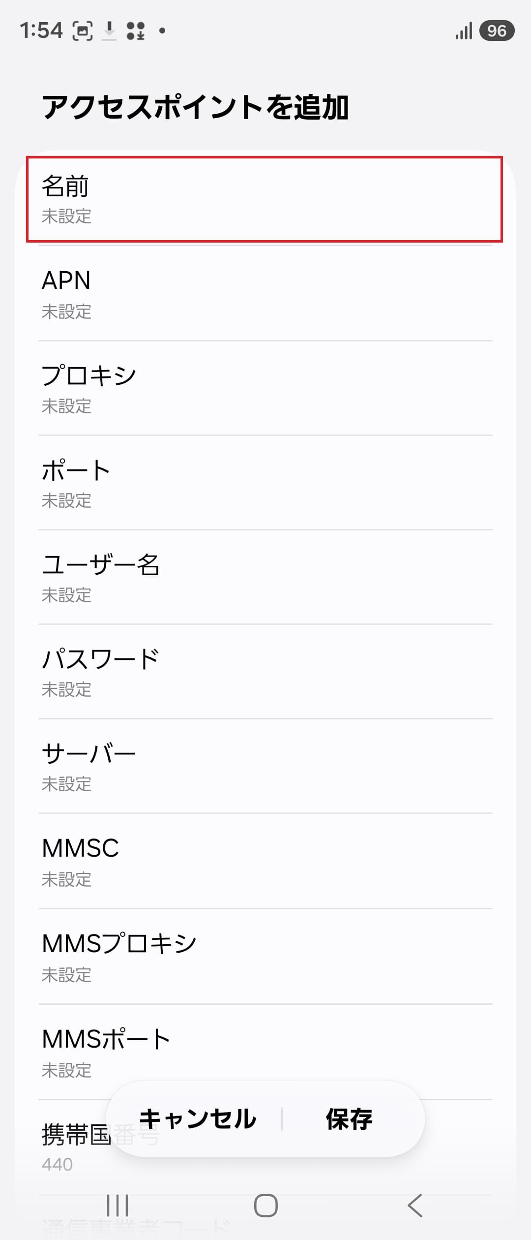 STEP6の設定画面