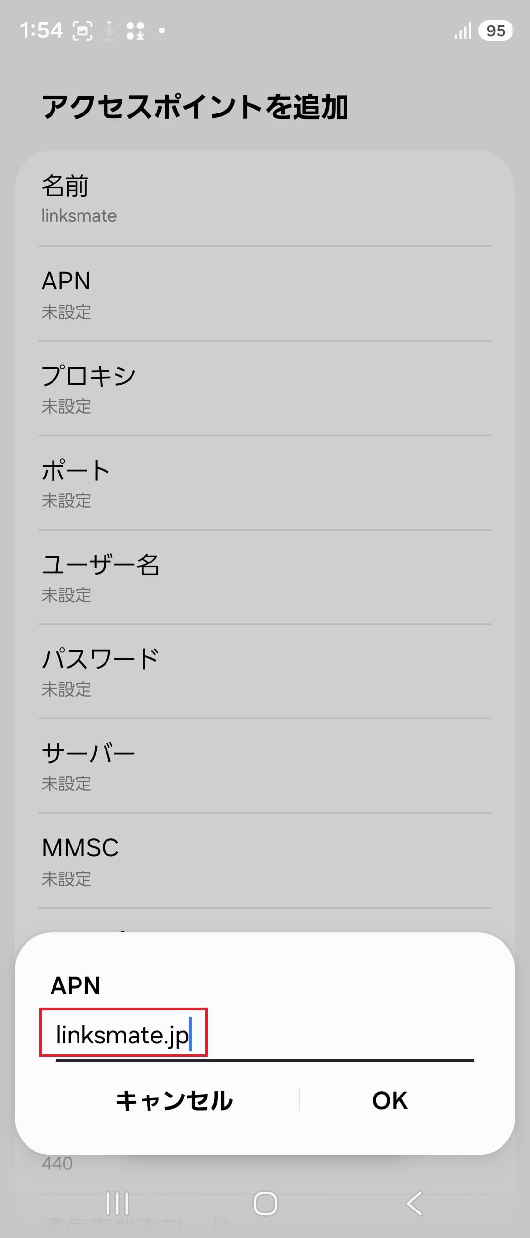 STEP9の設定画面