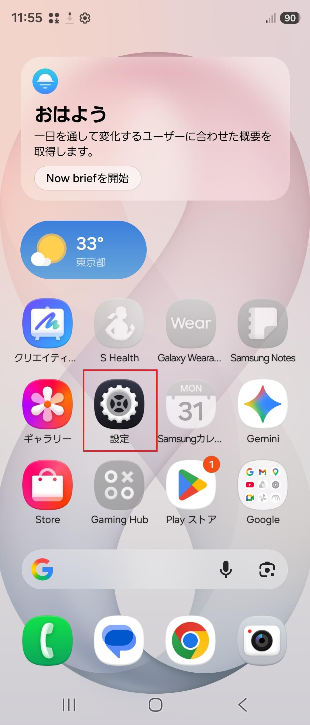 STEP1の設定画面