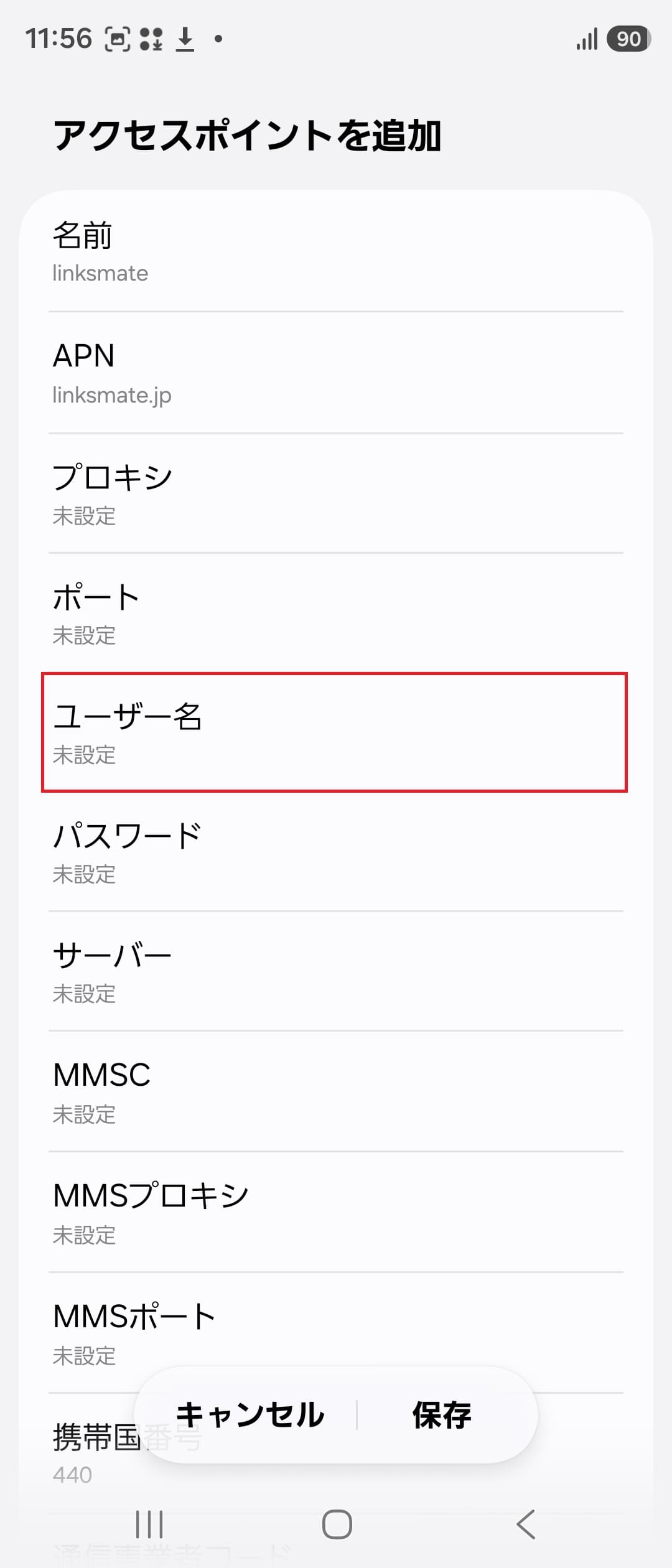 STEP10の設定画面