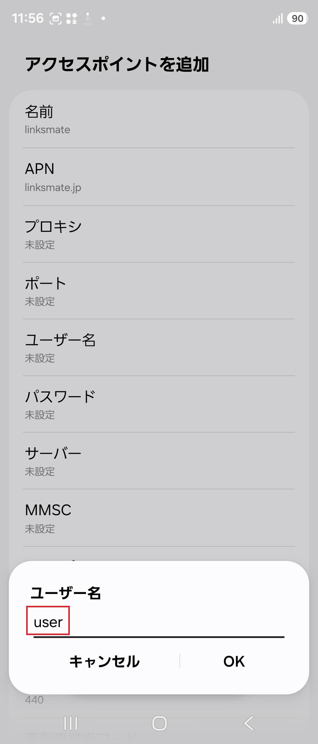 STEP11の設定画面