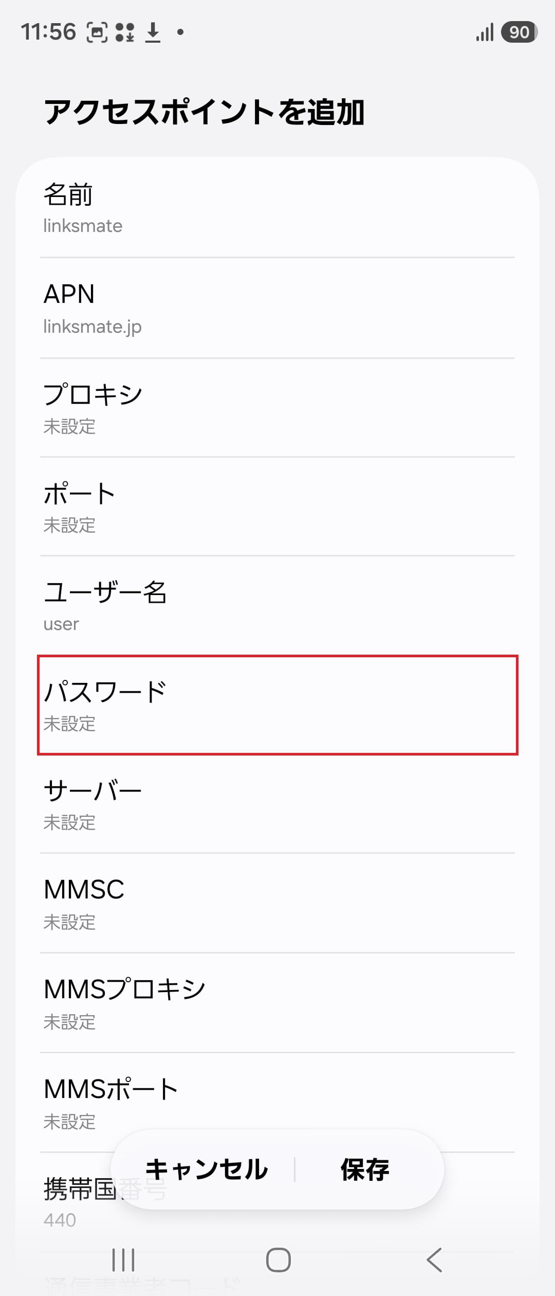 STEP12の設定画面