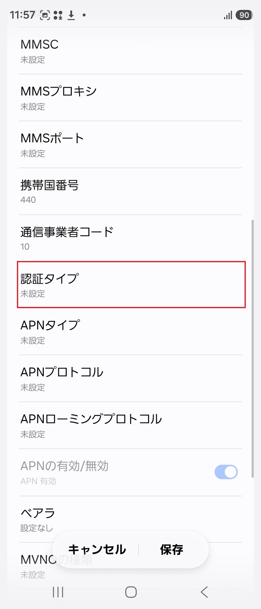 STEP14の設定画面